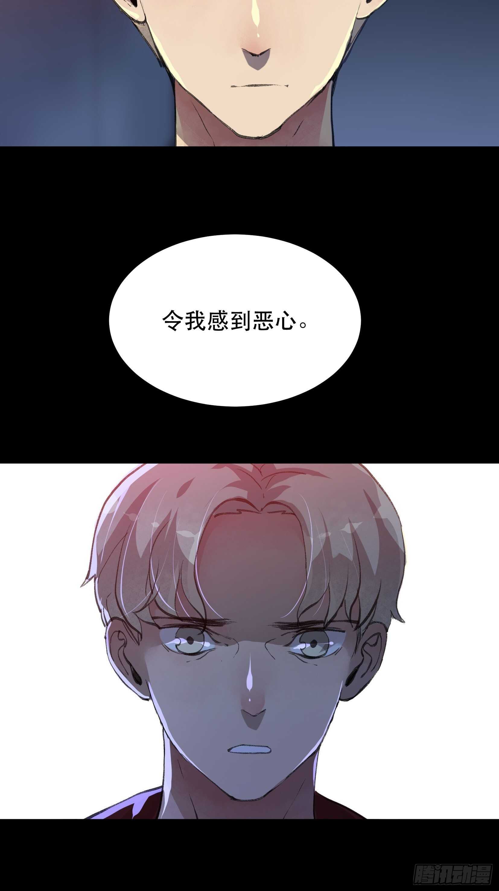 唇齿之间韩漫全集-你真是，令我感到恶心无删减无遮挡章节图片 