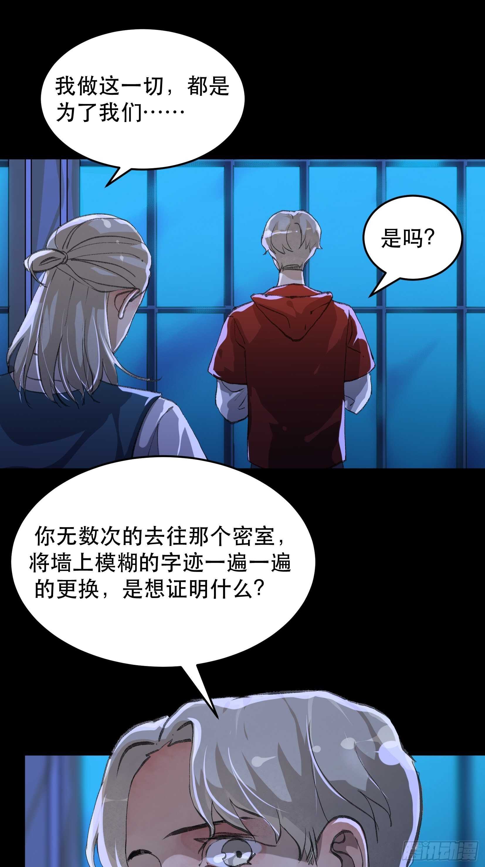 唇齿之间韩漫全集-你真是，令我感到恶心无删减无遮挡章节图片 