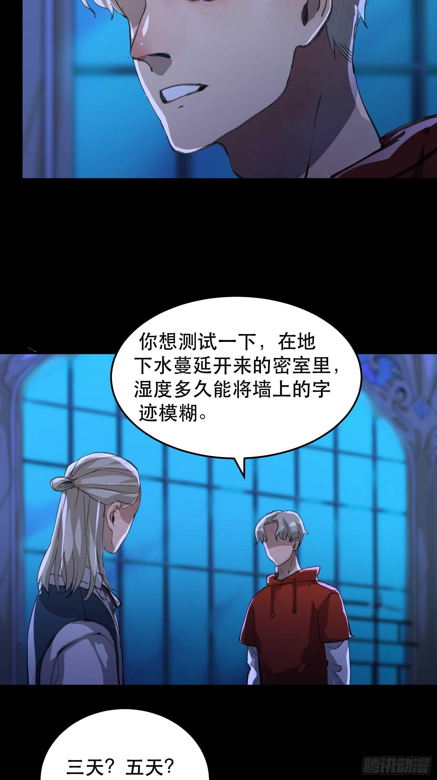 唇齿之间韩漫全集-你真是，令我感到恶心无删减无遮挡章节图片 