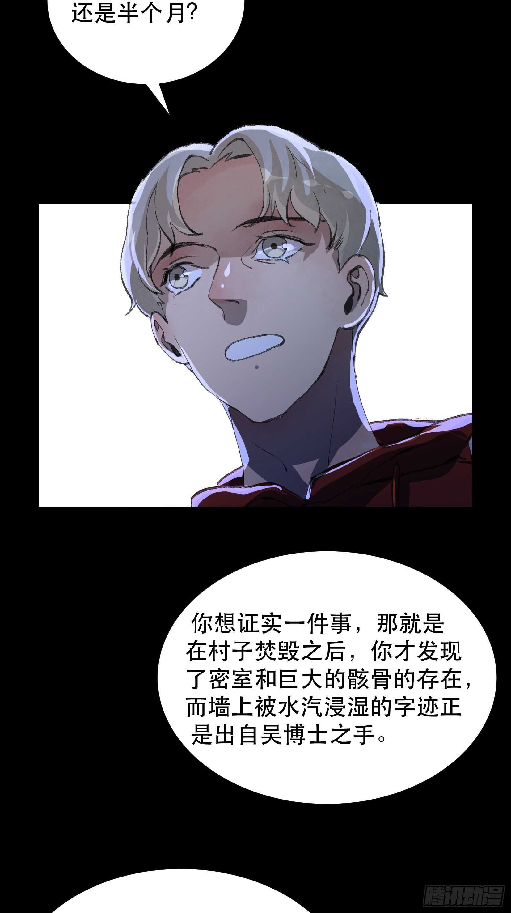 唇齿之间韩漫全集-你真是，令我感到恶心无删减无遮挡章节图片 