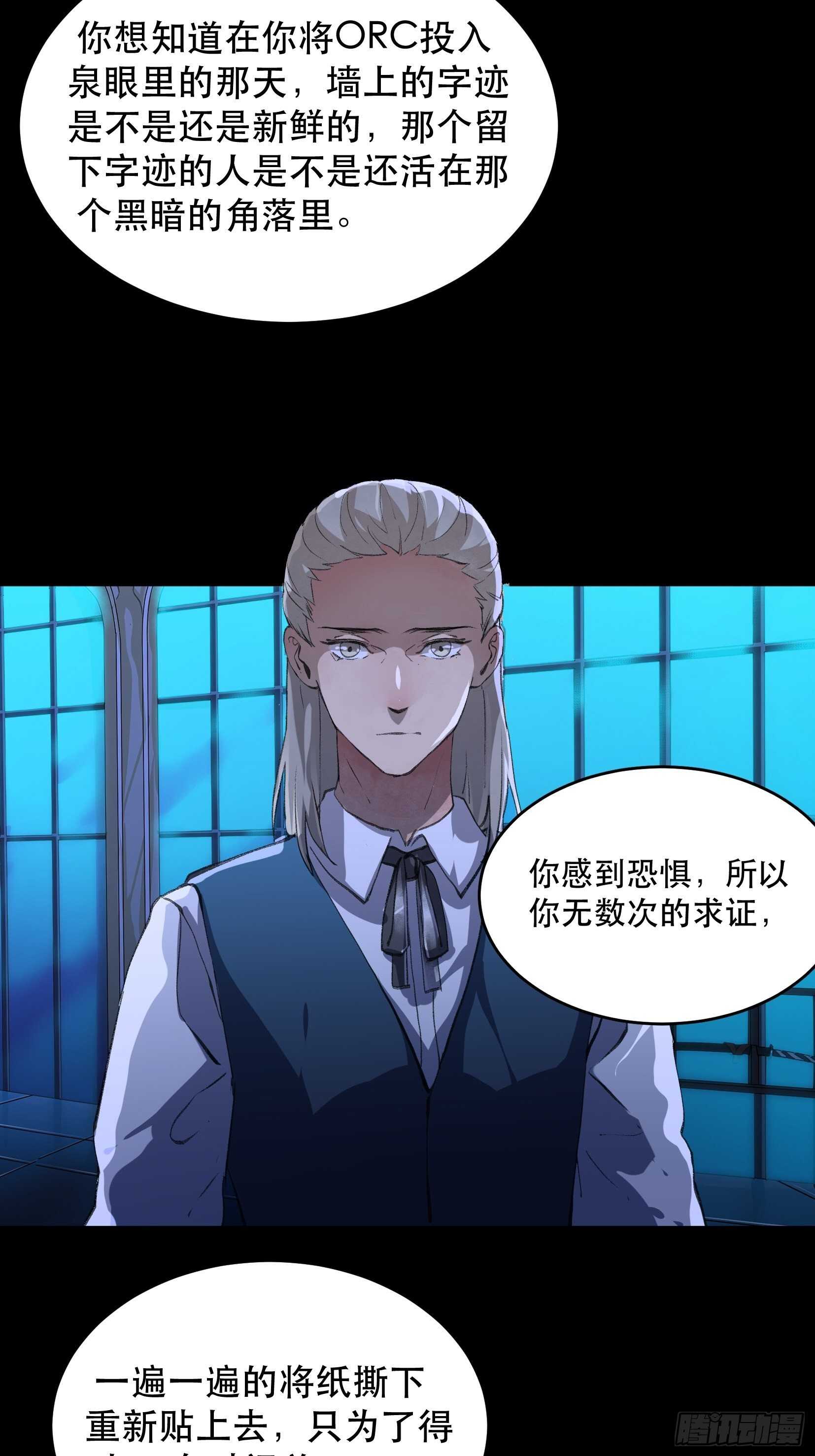 唇齿之间韩漫全集-你真是，令我感到恶心无删减无遮挡章节图片 