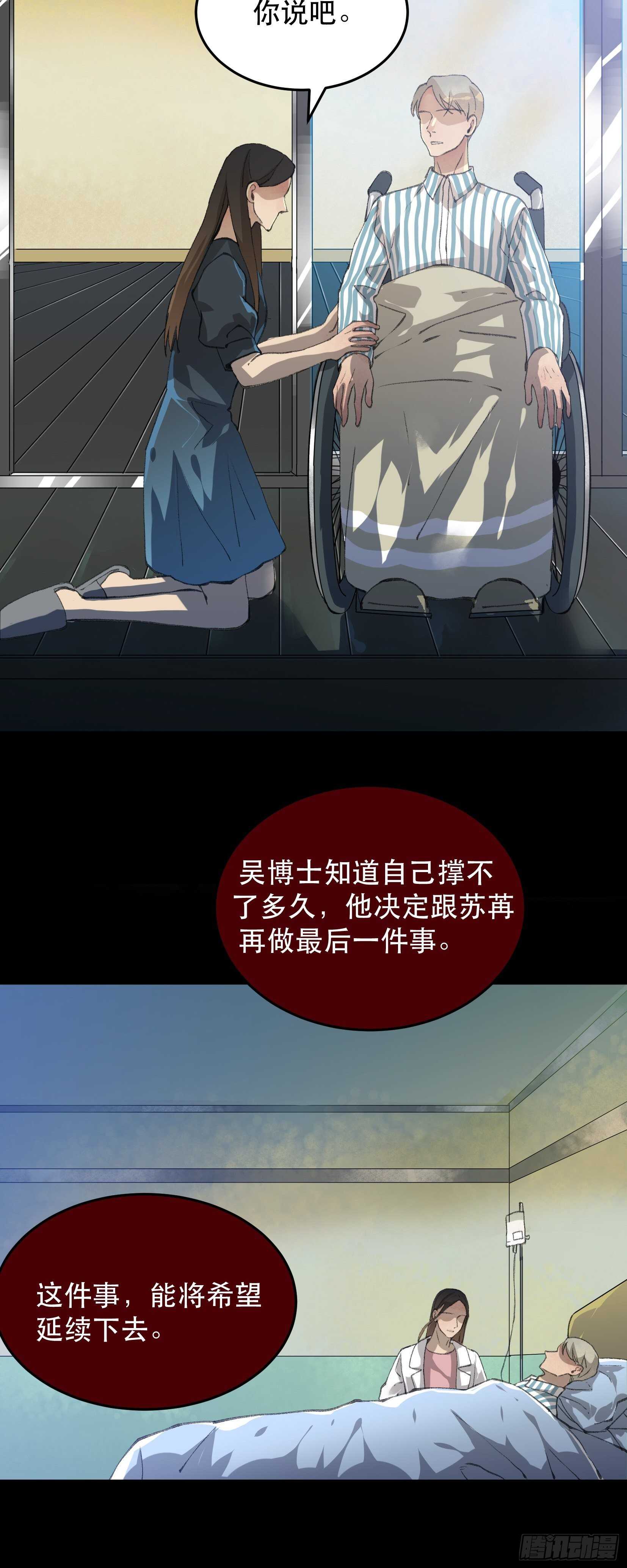 唇齿之间韩漫全集-苏苒的决定，我们要赢！无删减无遮挡章节图片 
