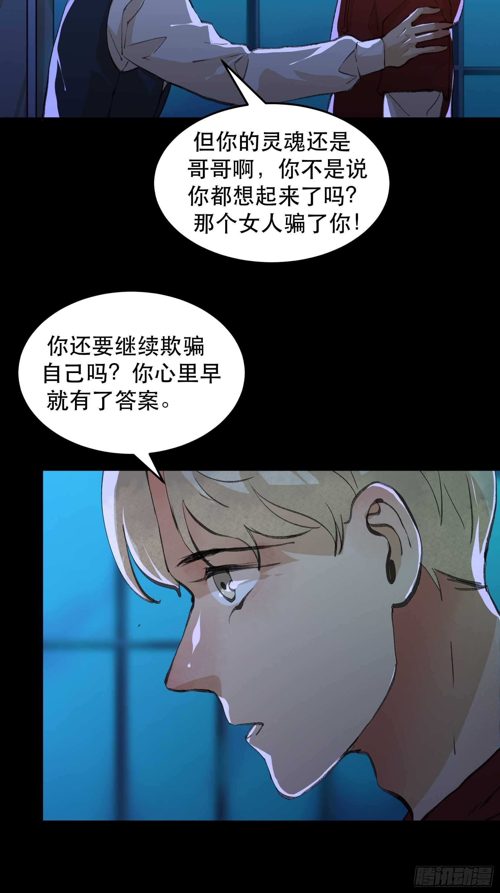 唇齿之间韩漫全集-苏苒的决定，我们要赢！无删减无遮挡章节图片 