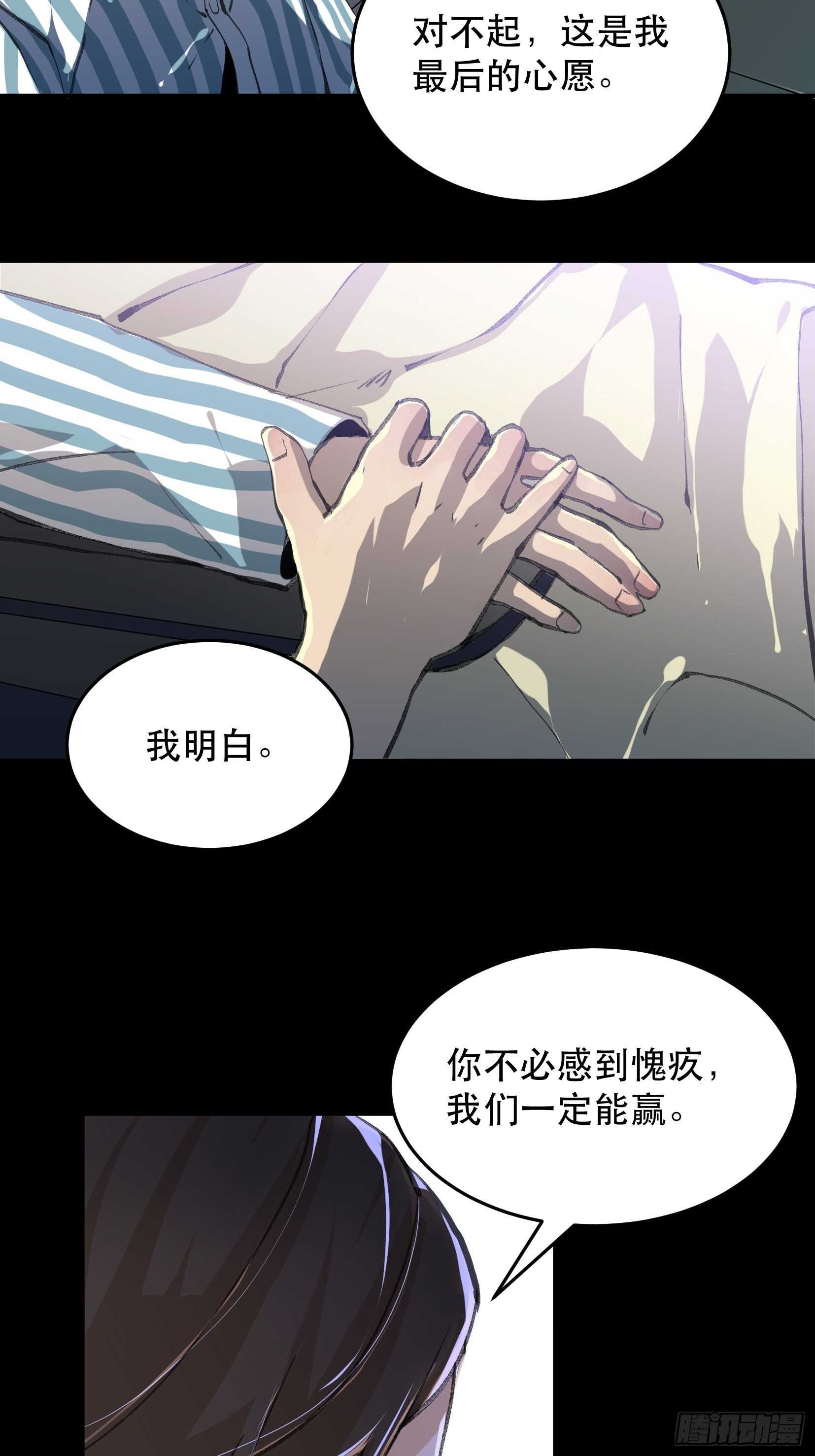 唇齿之间韩漫全集-苏苒的决定，我们要赢！无删减无遮挡章节图片 