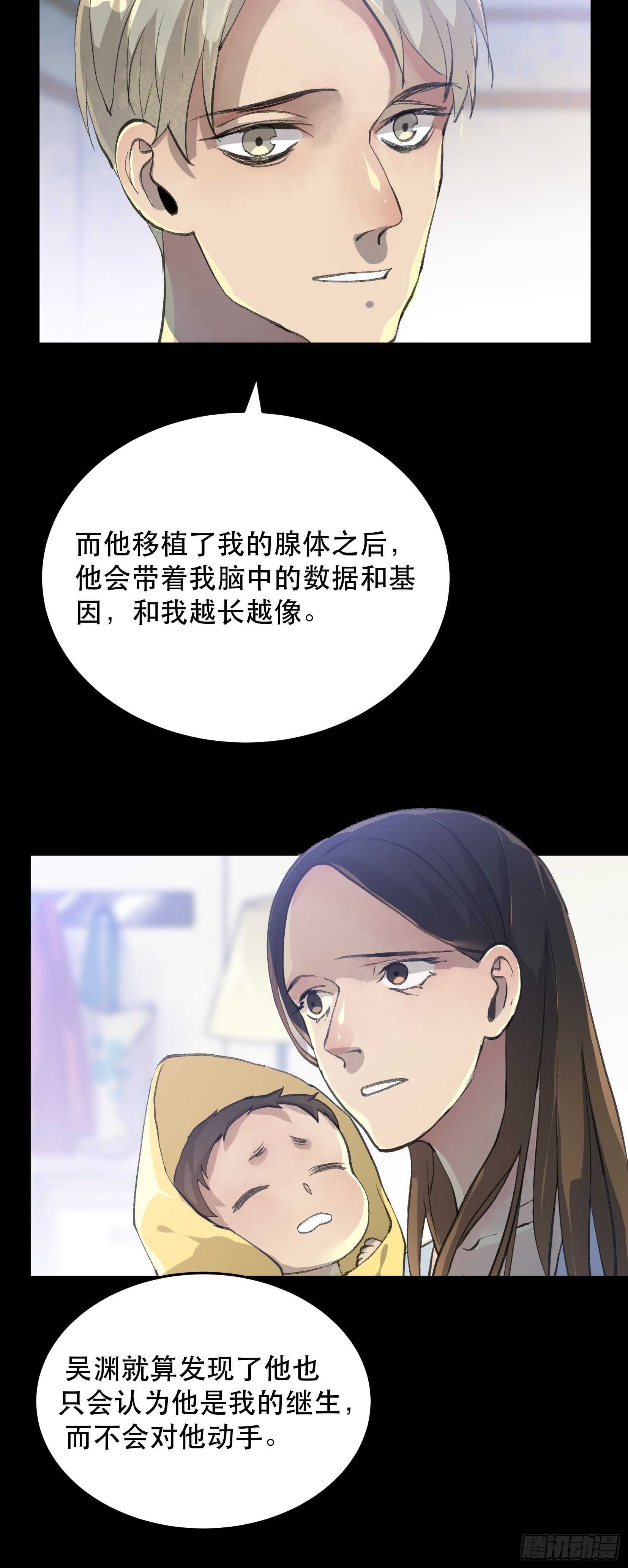 唇齿之间韩漫全集-苏苒的决定，我们要赢！无删减无遮挡章节图片 