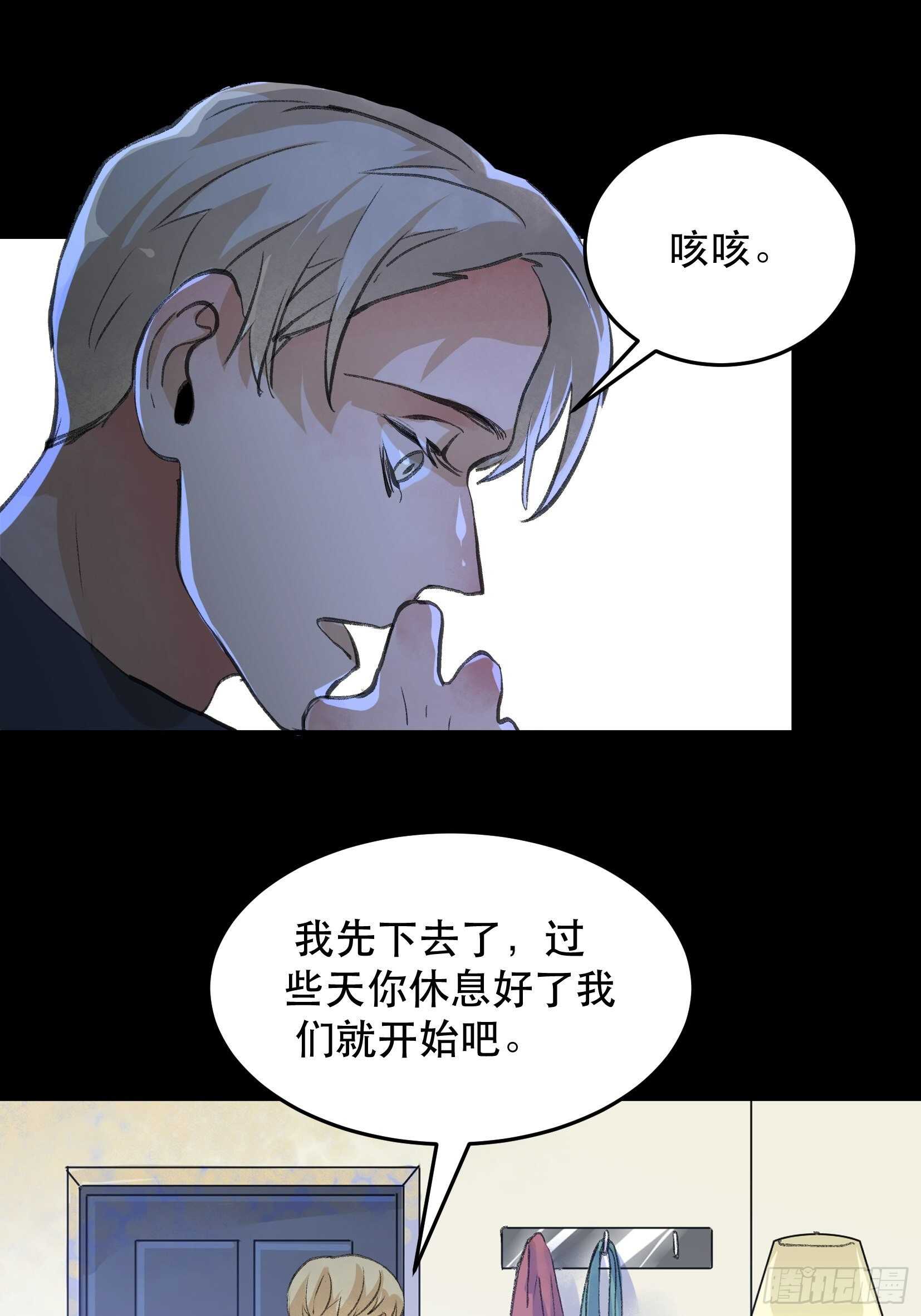 唇齿之间韩漫全集-苏苒的决定，我们要赢！无删减无遮挡章节图片 