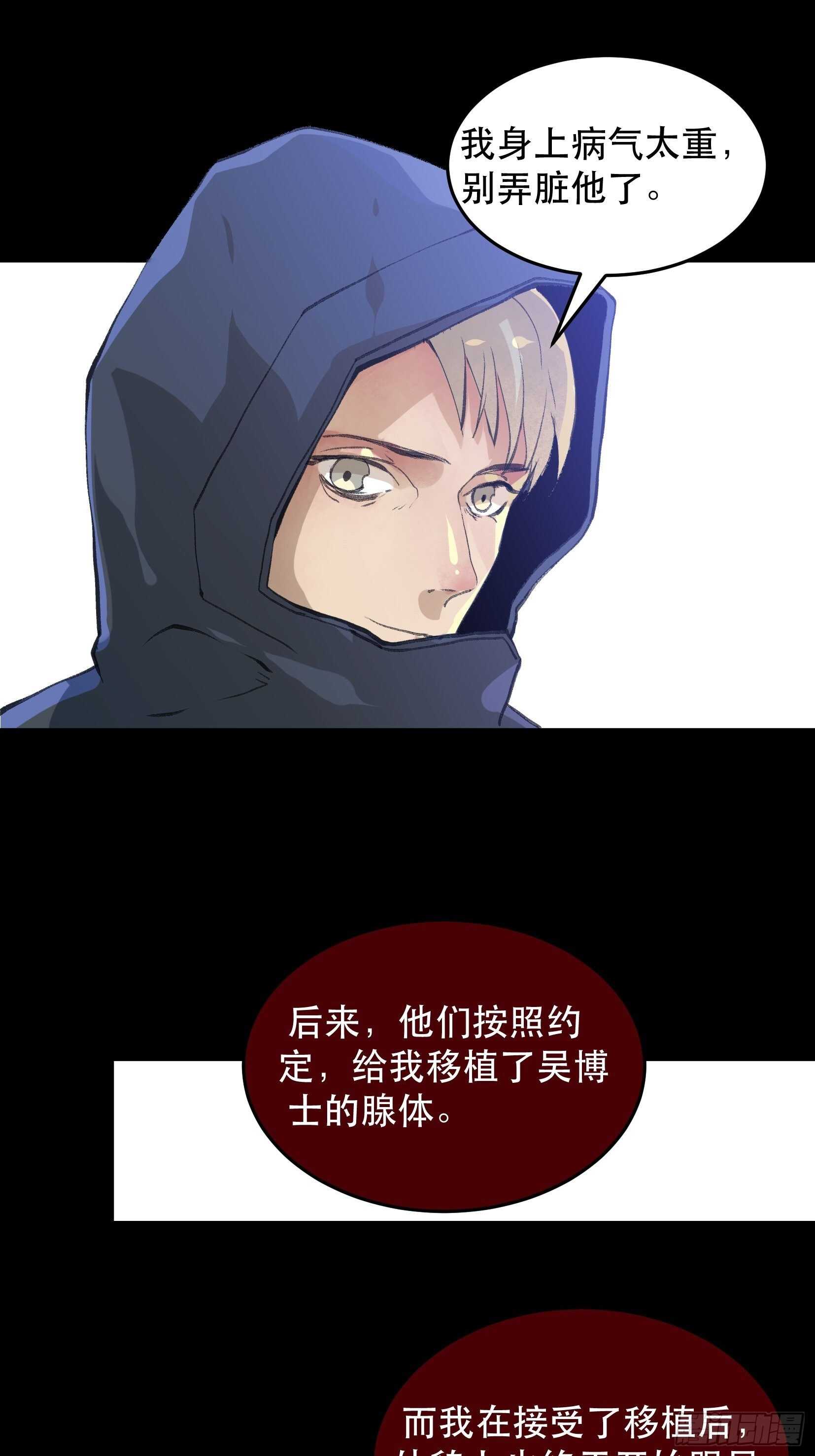唇齿之间韩漫全集-苏苒的决定，我们要赢！无删减无遮挡章节图片 