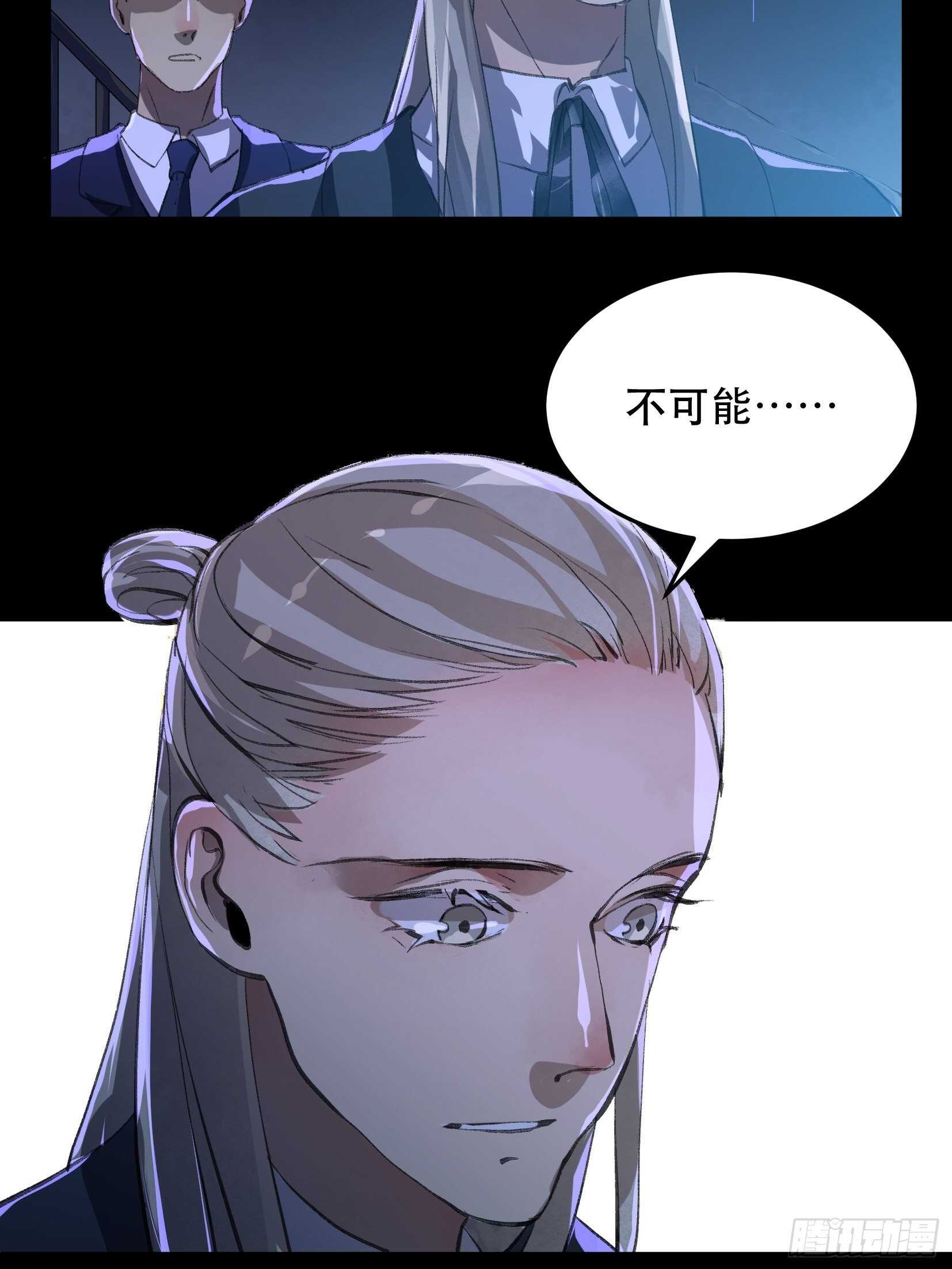 唇齿之间韩漫全集-那个女人的诡计，她骗了我们！无删减无遮挡章节图片 