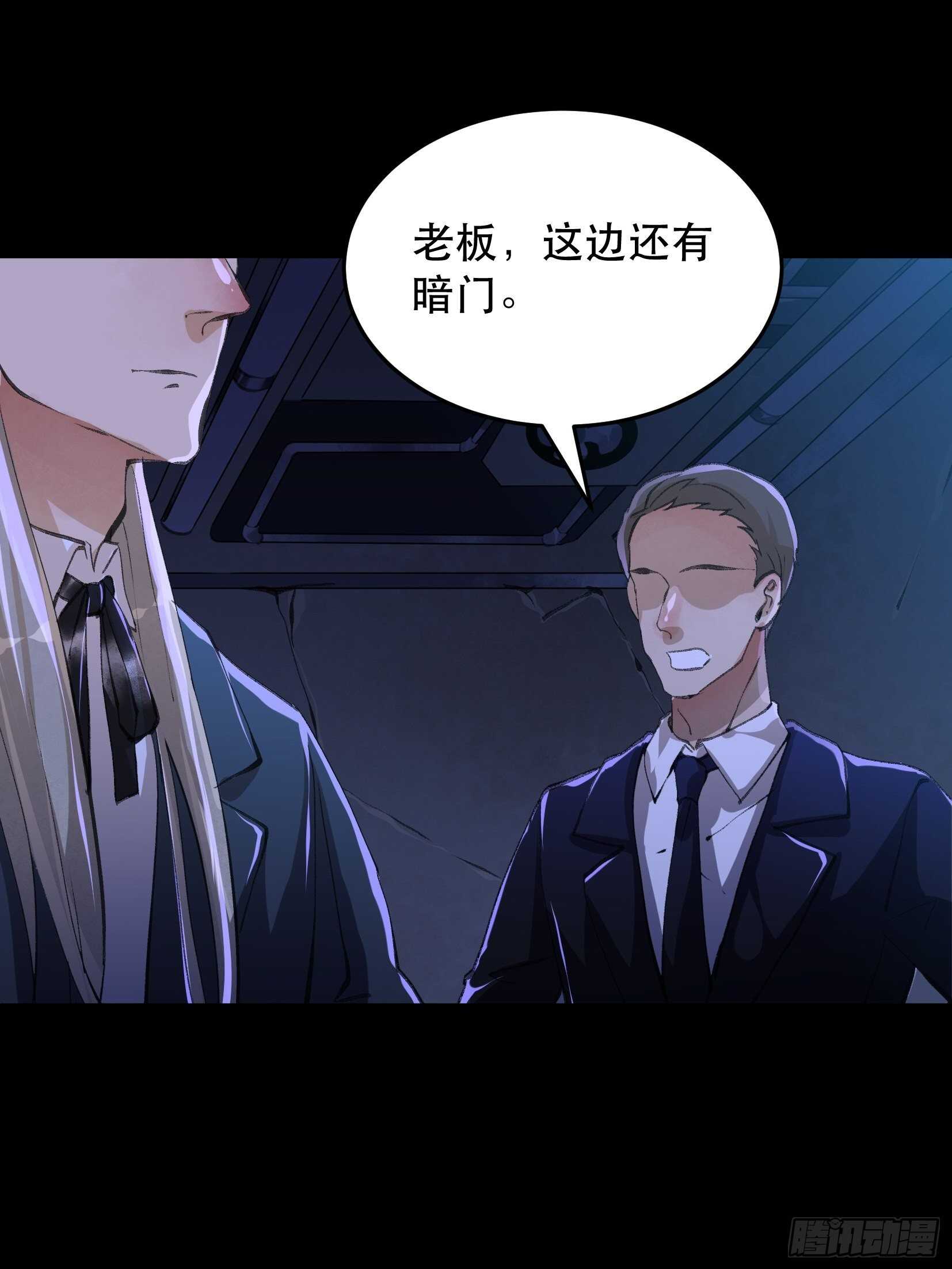 唇齿之间韩漫全集-那个女人的诡计，她骗了我们！无删减无遮挡章节图片 