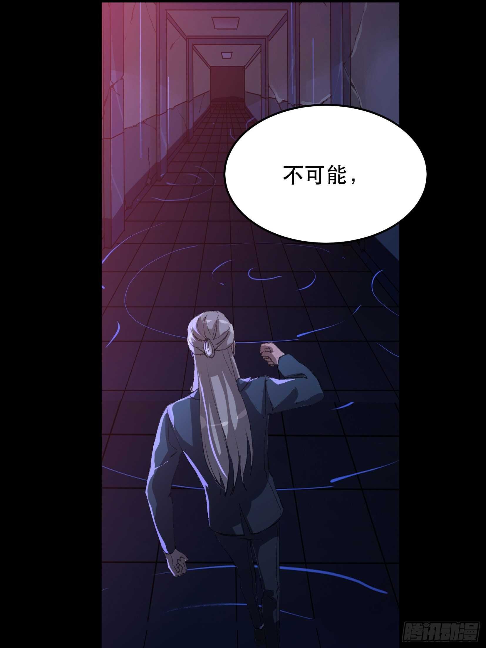 唇齿之间韩漫全集-那个女人的诡计，她骗了我们！无删减无遮挡章节图片 