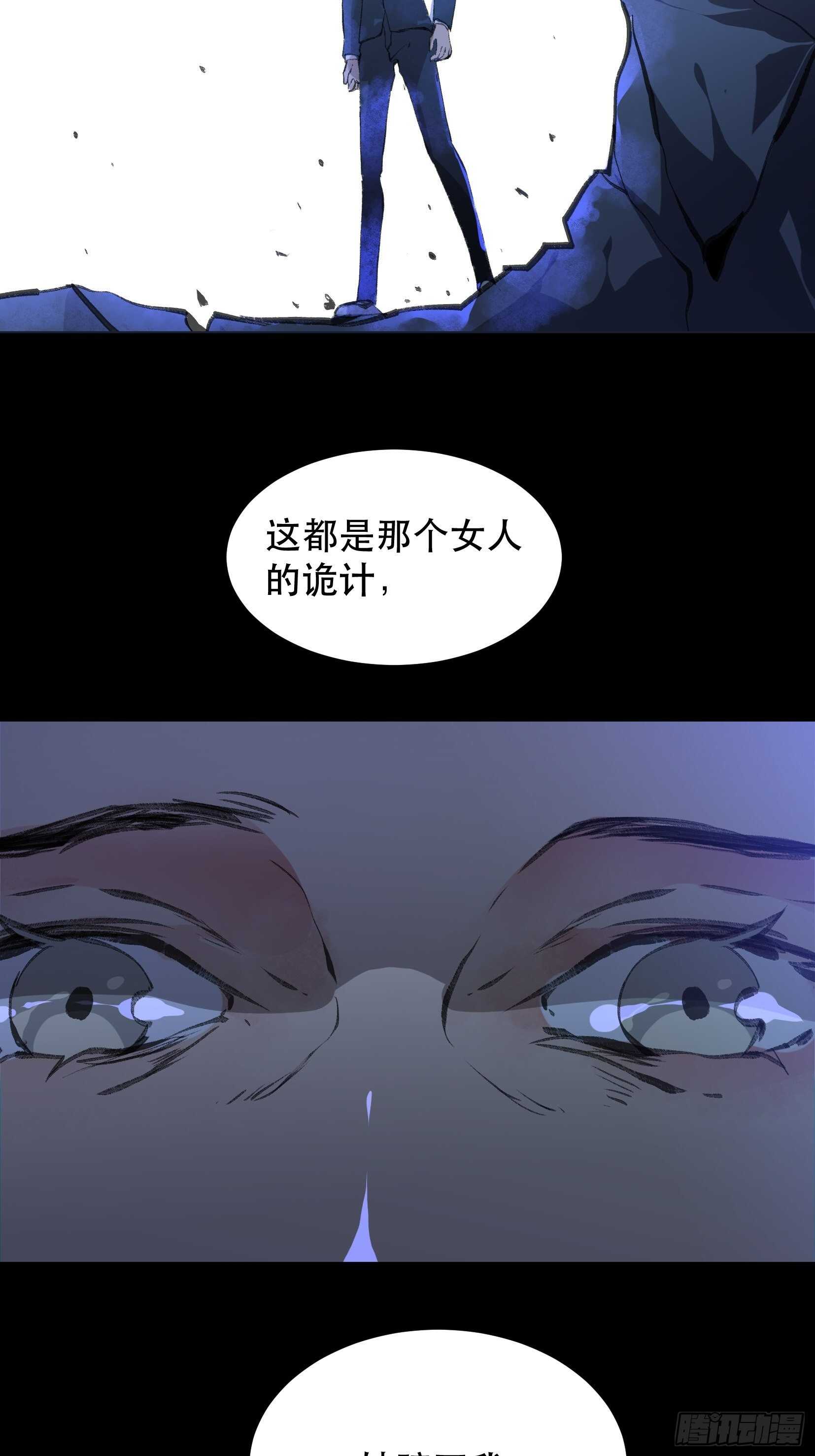 唇齿之间韩漫全集-那个女人的诡计，她骗了我们！无删减无遮挡章节图片 