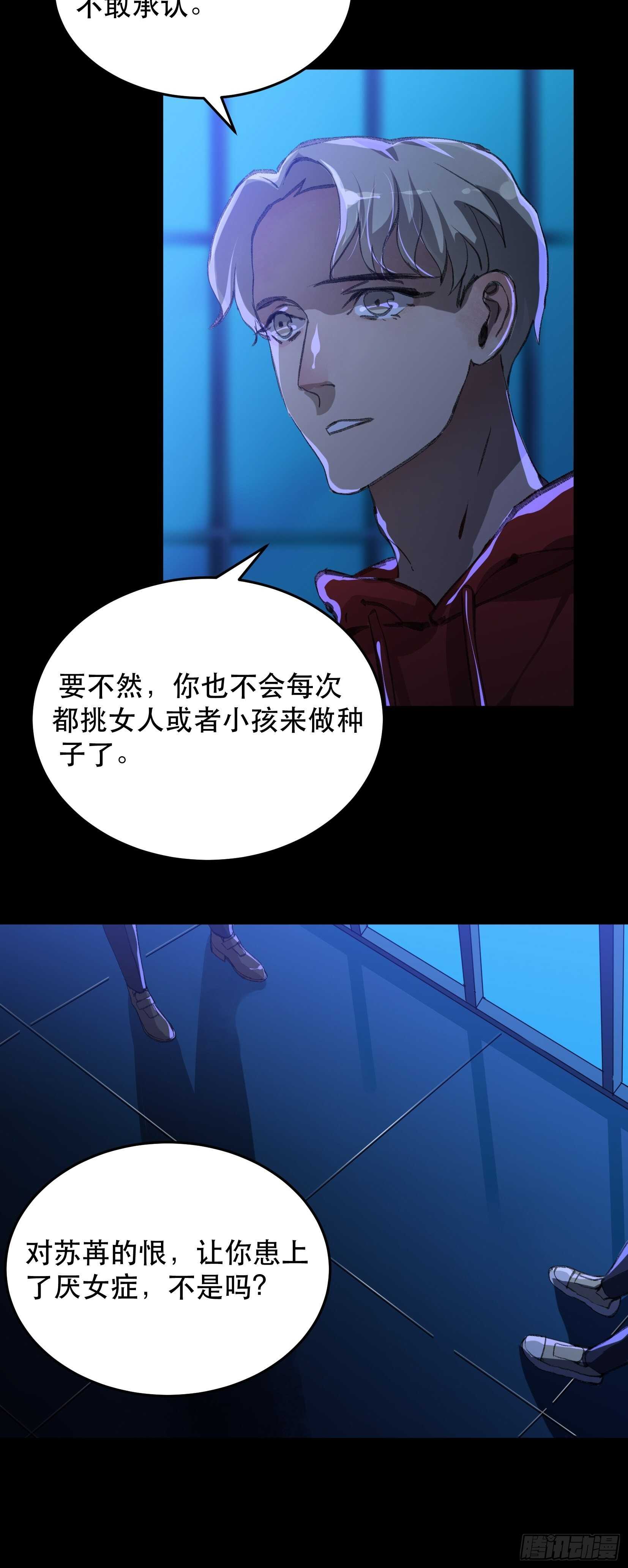 唇齿之间韩漫全集-那个女人的诡计，她骗了我们！无删减无遮挡章节图片 