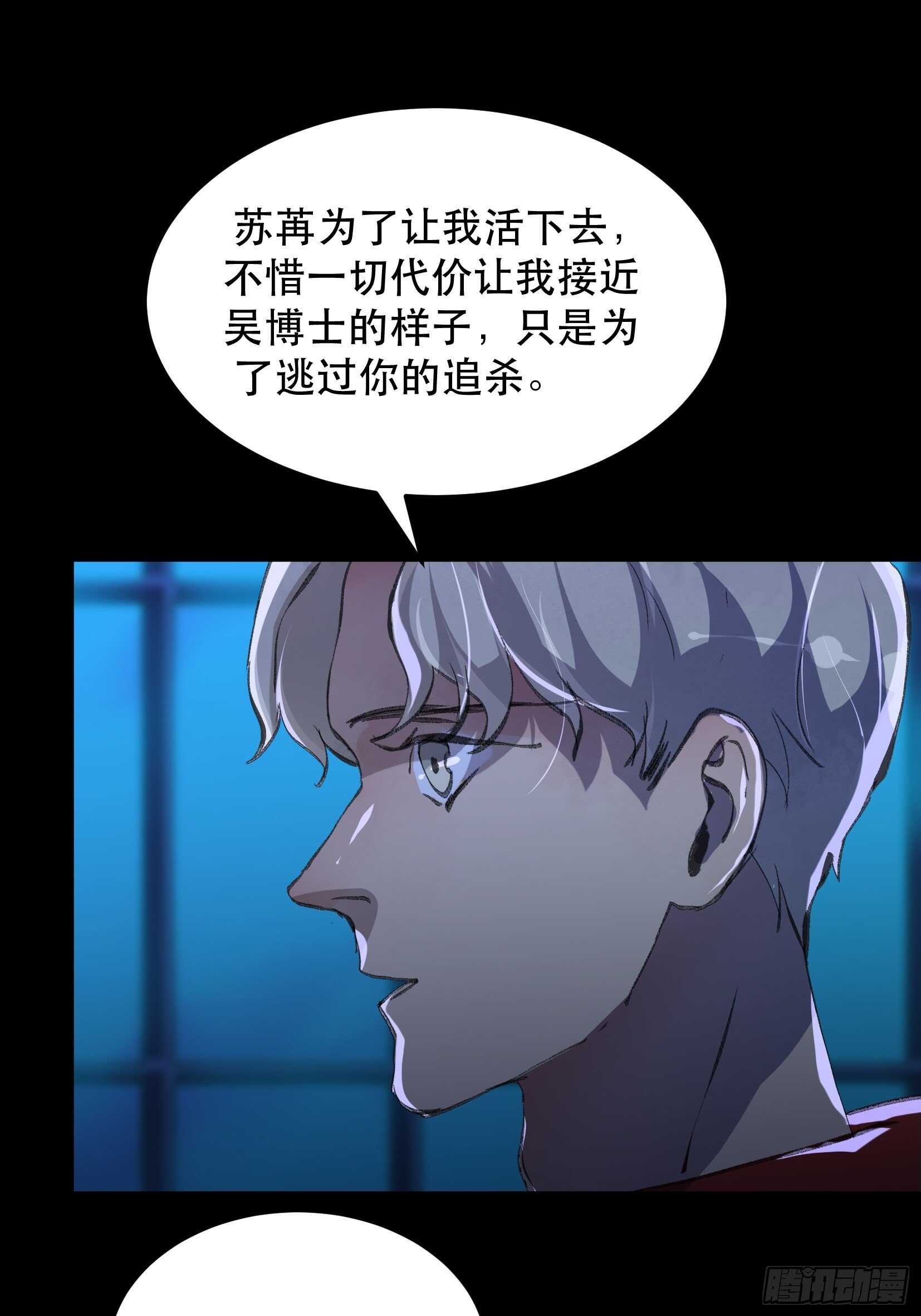 唇齿之间韩漫全集-那个女人的诡计，她骗了我们！无删减无遮挡章节图片 