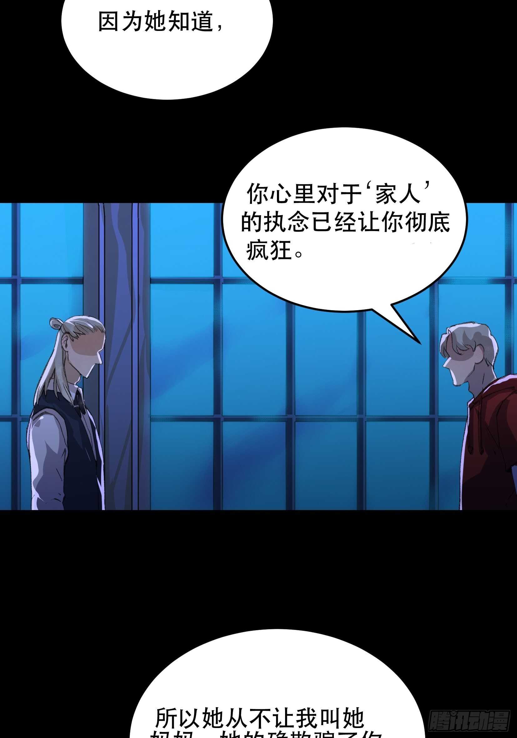 唇齿之间韩漫全集-那个女人的诡计，她骗了我们！无删减无遮挡章节图片 