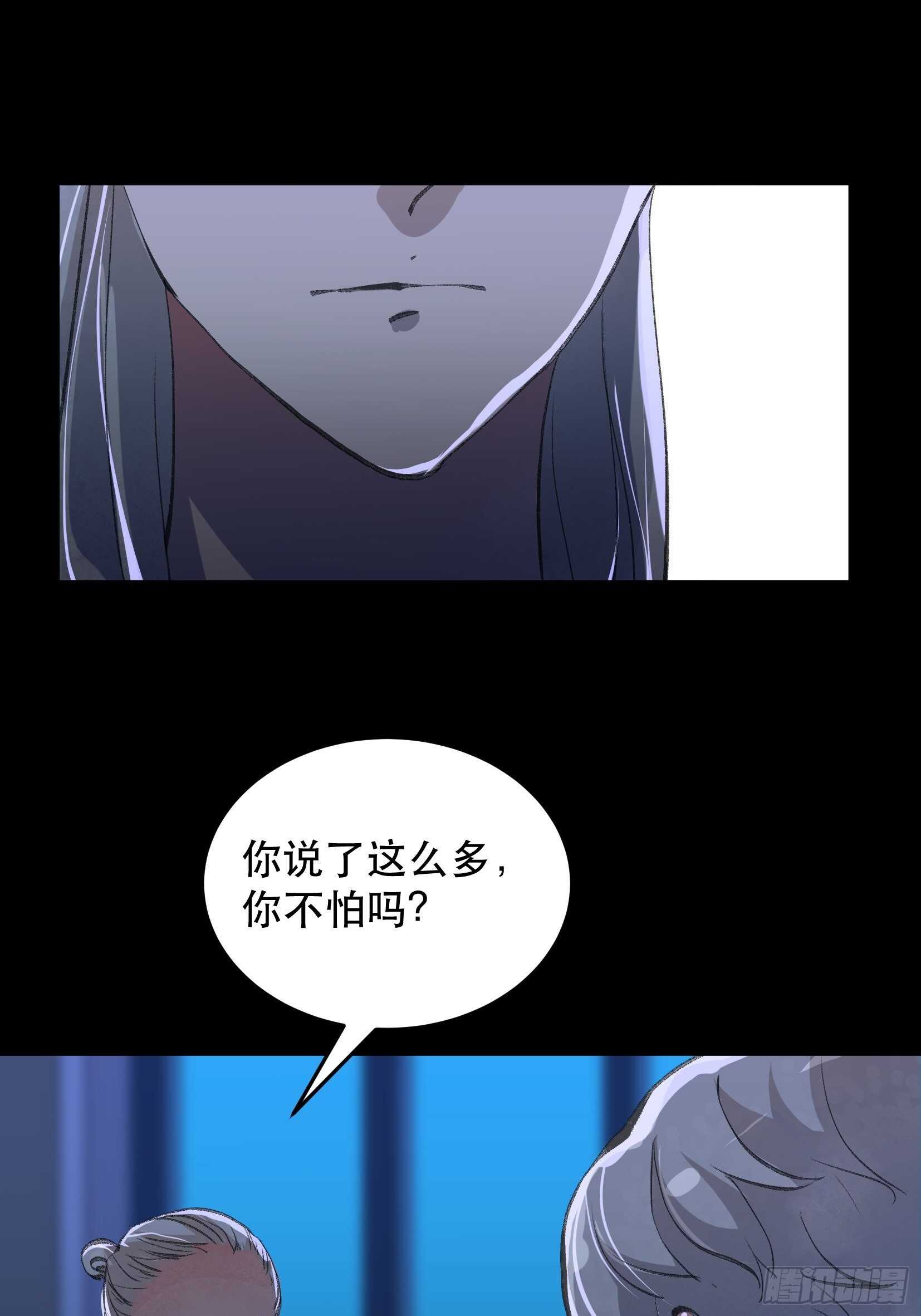 唇齿之间韩漫全集-那个女人的诡计，她骗了我们！无删减无遮挡章节图片 
