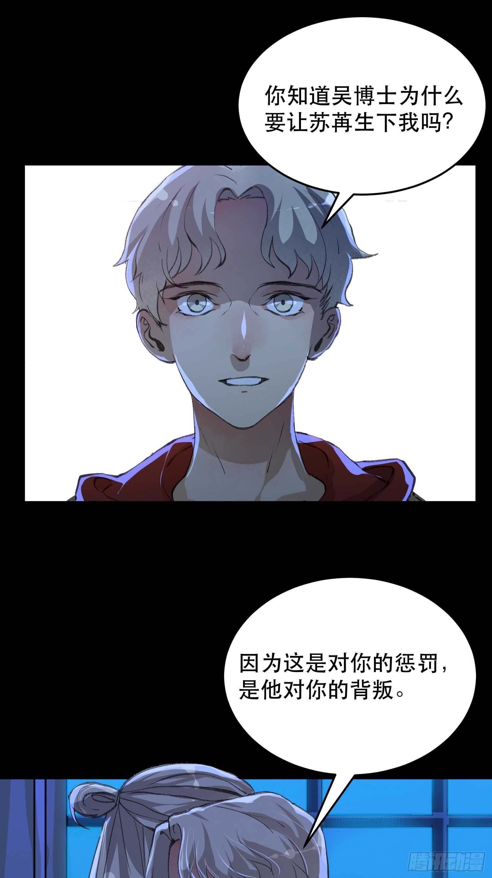 唇齿之间韩漫全集-那个女人的诡计，她骗了我们！无删减无遮挡章节图片 