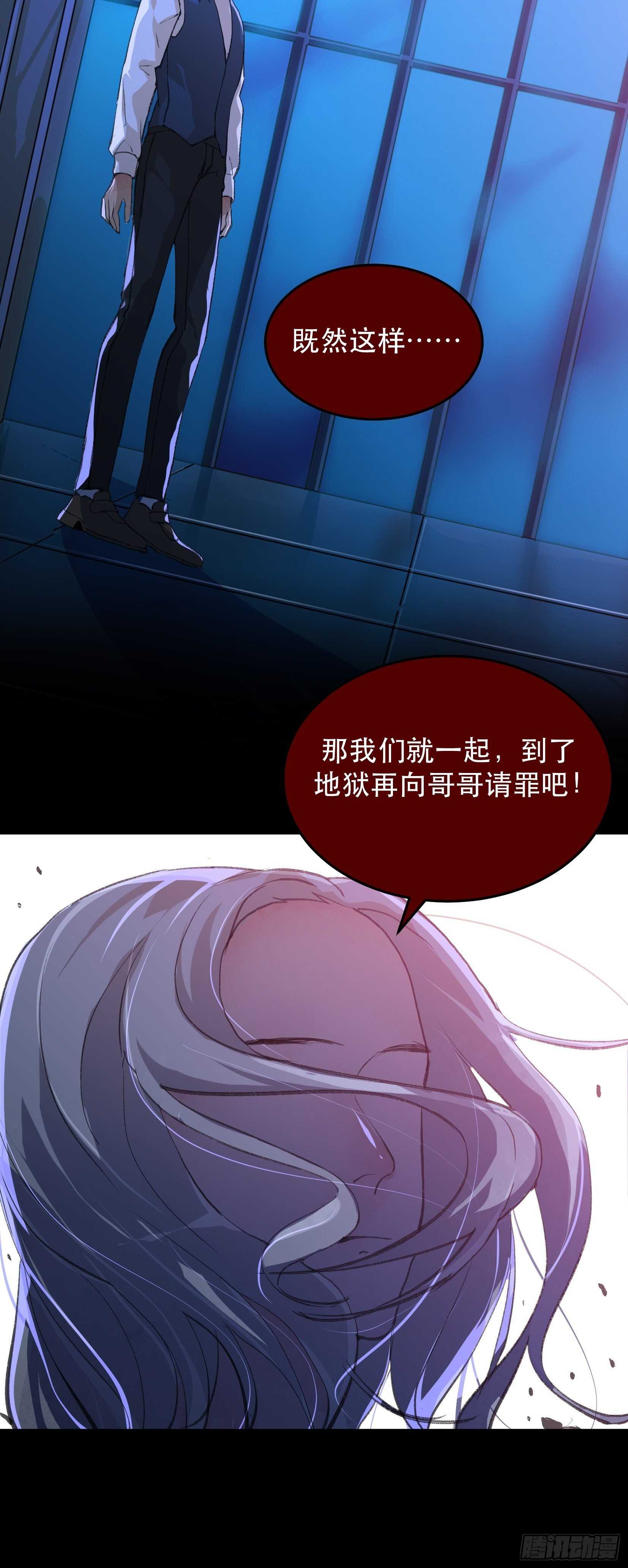 唇齿之间韩漫全集-那个女人的诡计，她骗了我们！无删减无遮挡章节图片 
