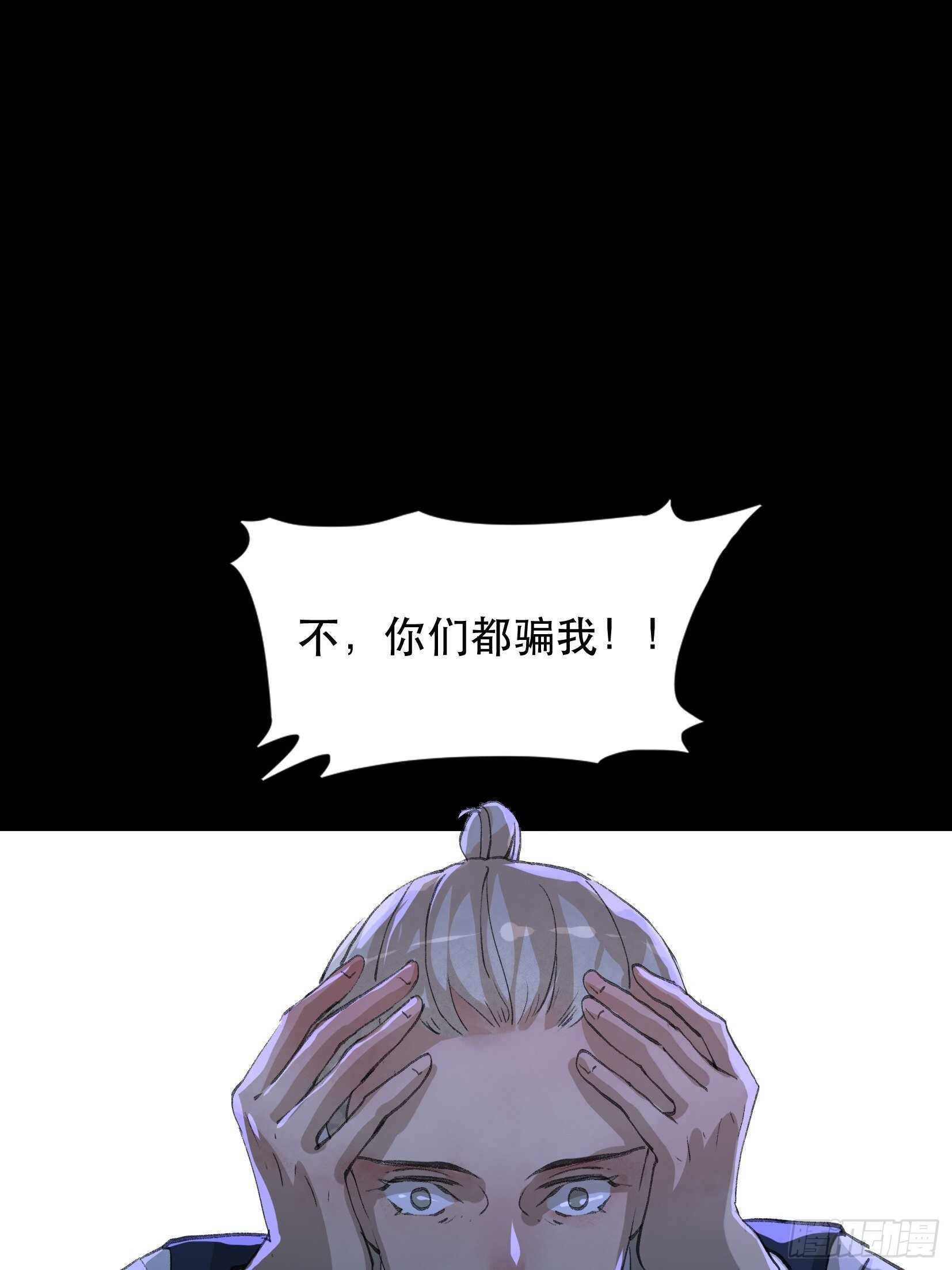 唇齿之间韩漫全集-那个女人的诡计，她骗了我们！无删减无遮挡章节图片 