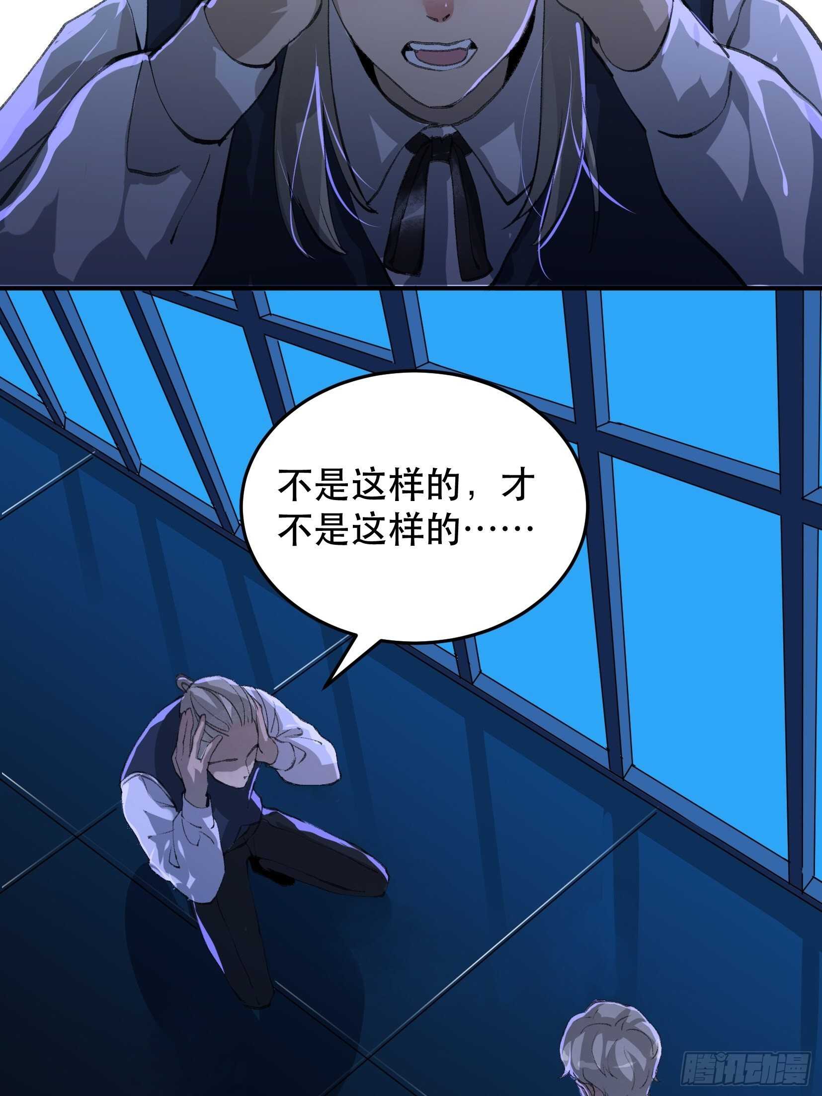 唇齿之间韩漫全集-那个女人的诡计，她骗了我们！无删减无遮挡章节图片 