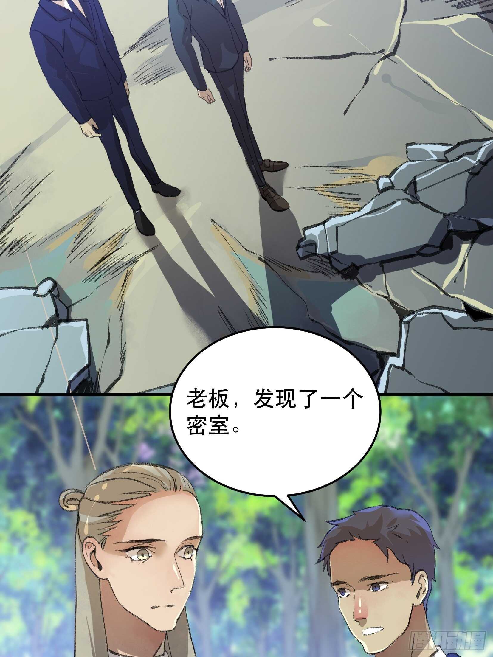 唇齿之间韩漫全集-那个女人的诡计，她骗了我们！无删减无遮挡章节图片 