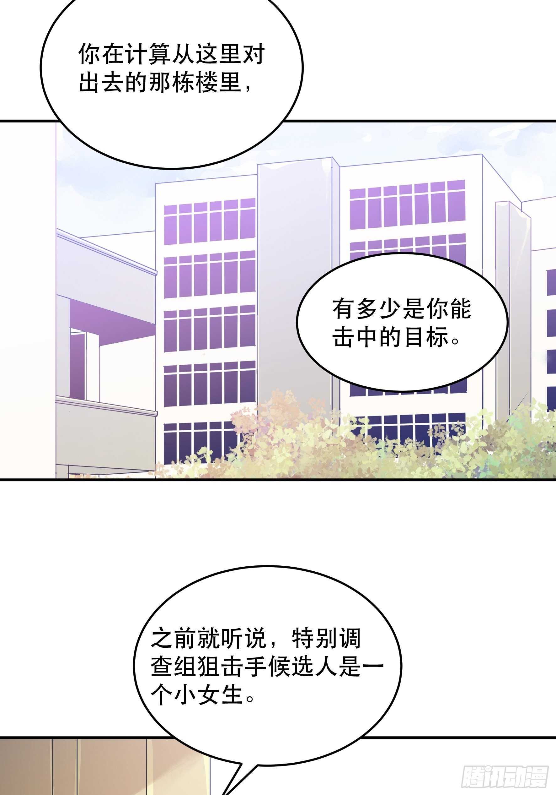 唇齿之间韩漫全集-我的任务是让你不要犹豫！无删减无遮挡章节图片 