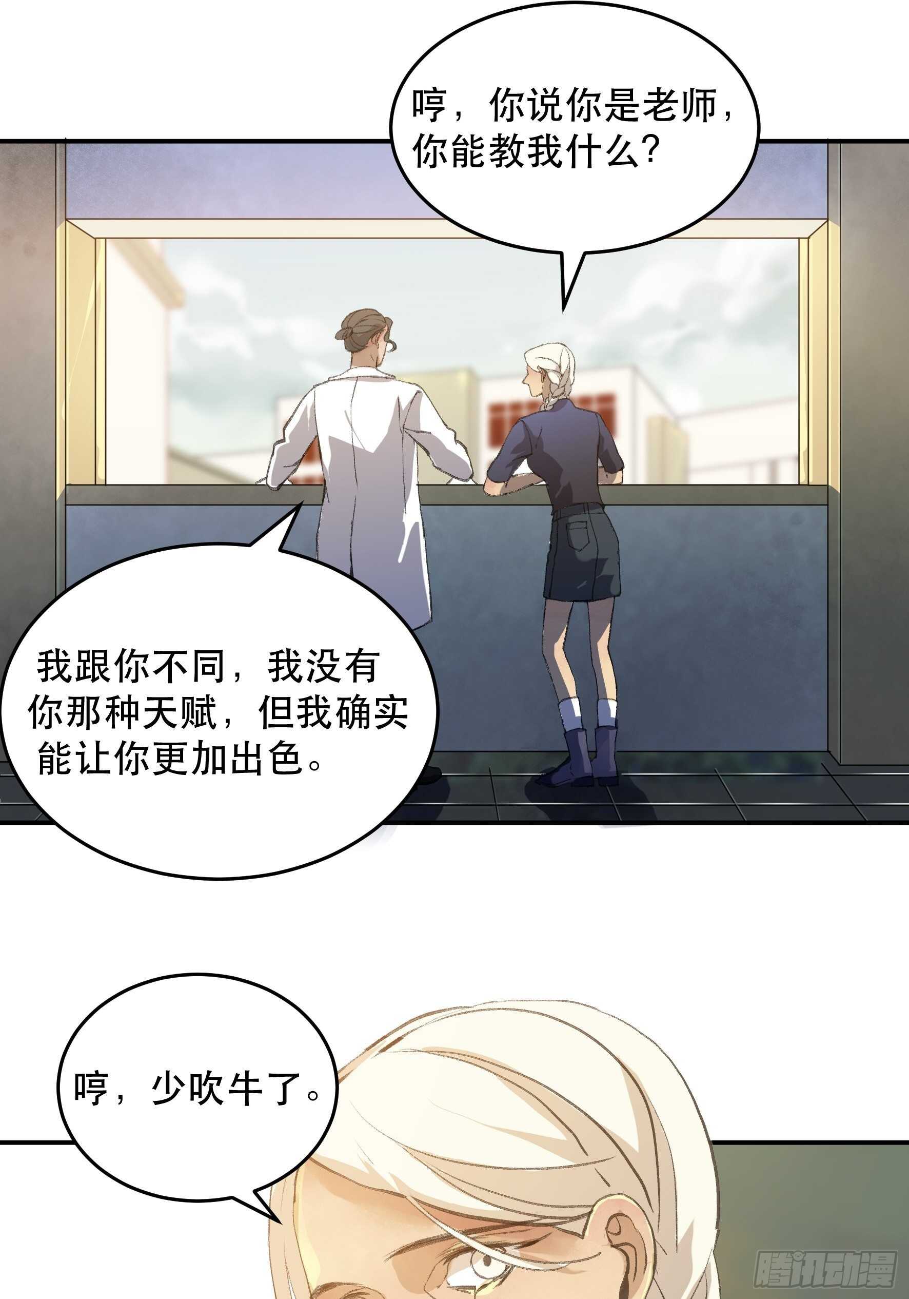 唇齿之间韩漫全集-我的任务是让你不要犹豫！无删减无遮挡章节图片 