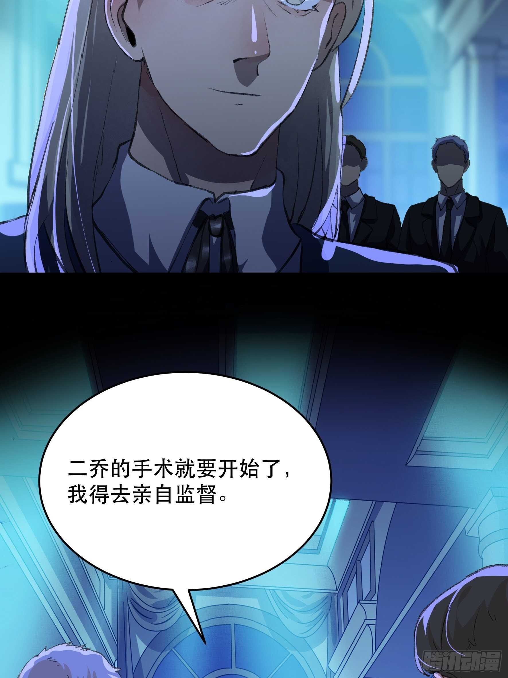 唇齿之间韩漫全集-把二乔，还给我！无删减无遮挡章节图片 