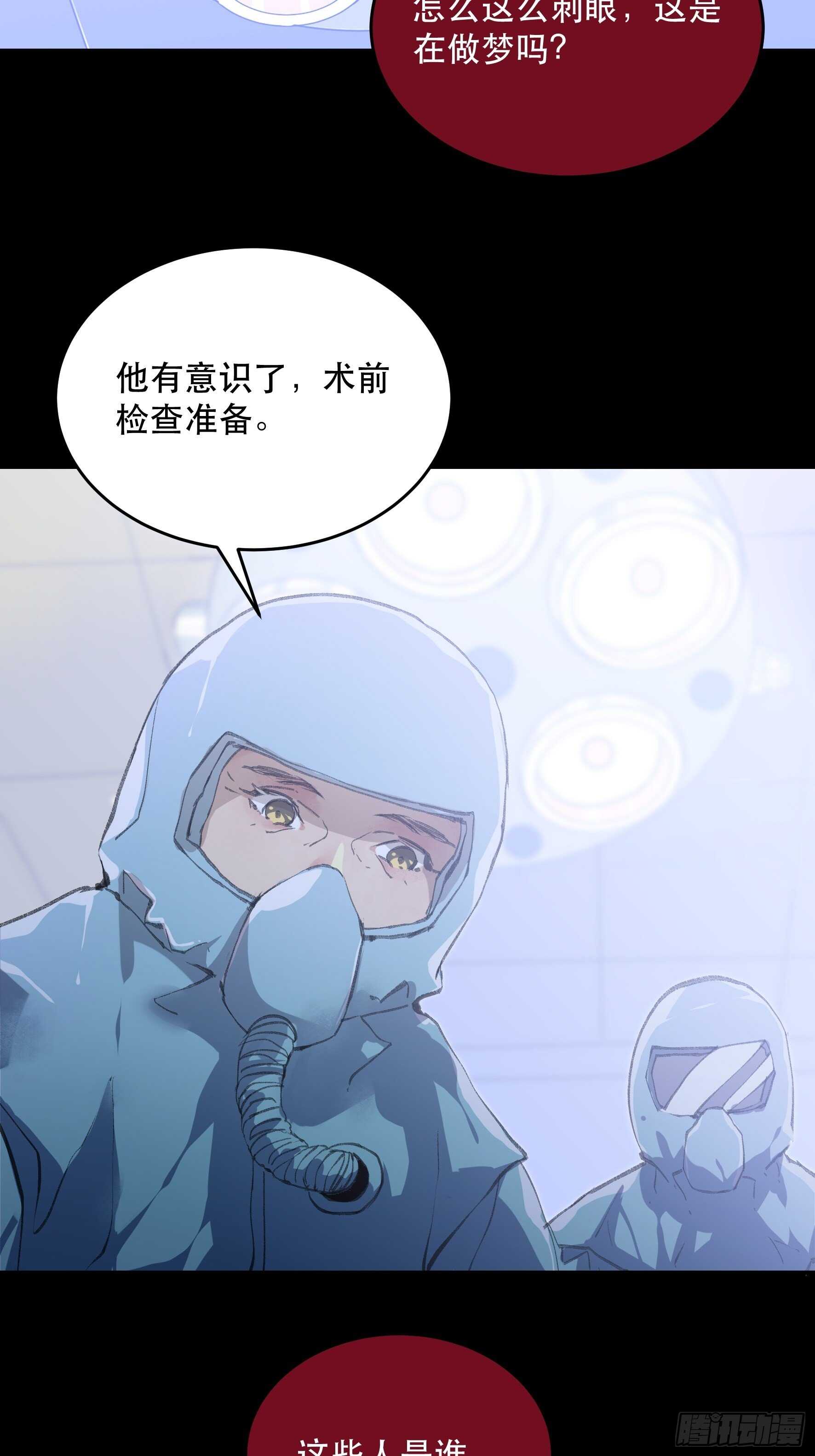 唇齿之间韩漫全集-把二乔，还给我！无删减无遮挡章节图片 