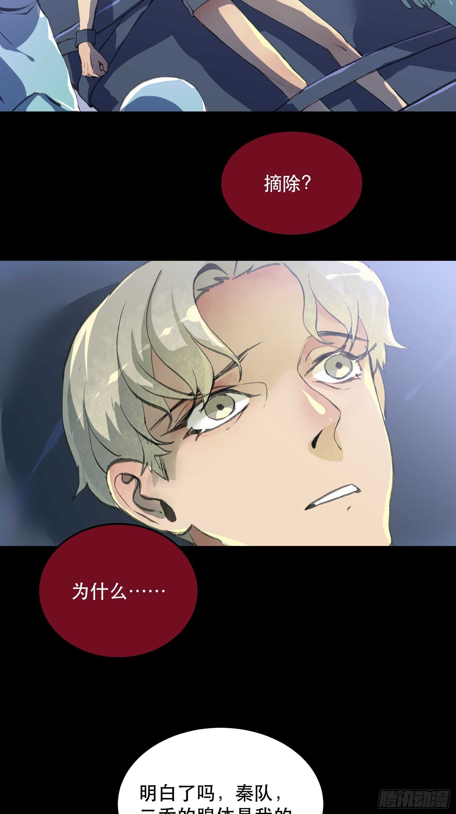 唇齿之间韩漫全集-把二乔，还给我！无删减无遮挡章节图片 