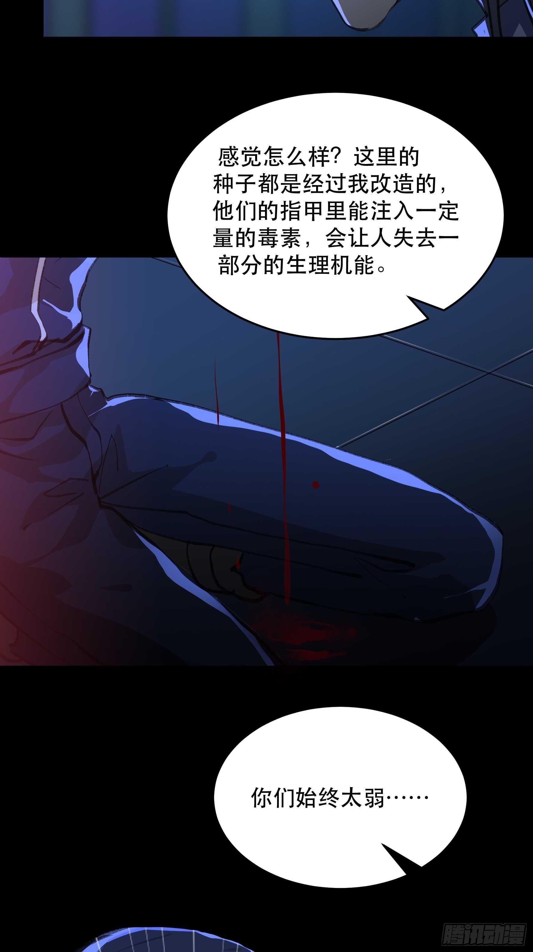 唇齿之间韩漫全集-可惜了，你拦不住我无删减无遮挡章节图片 