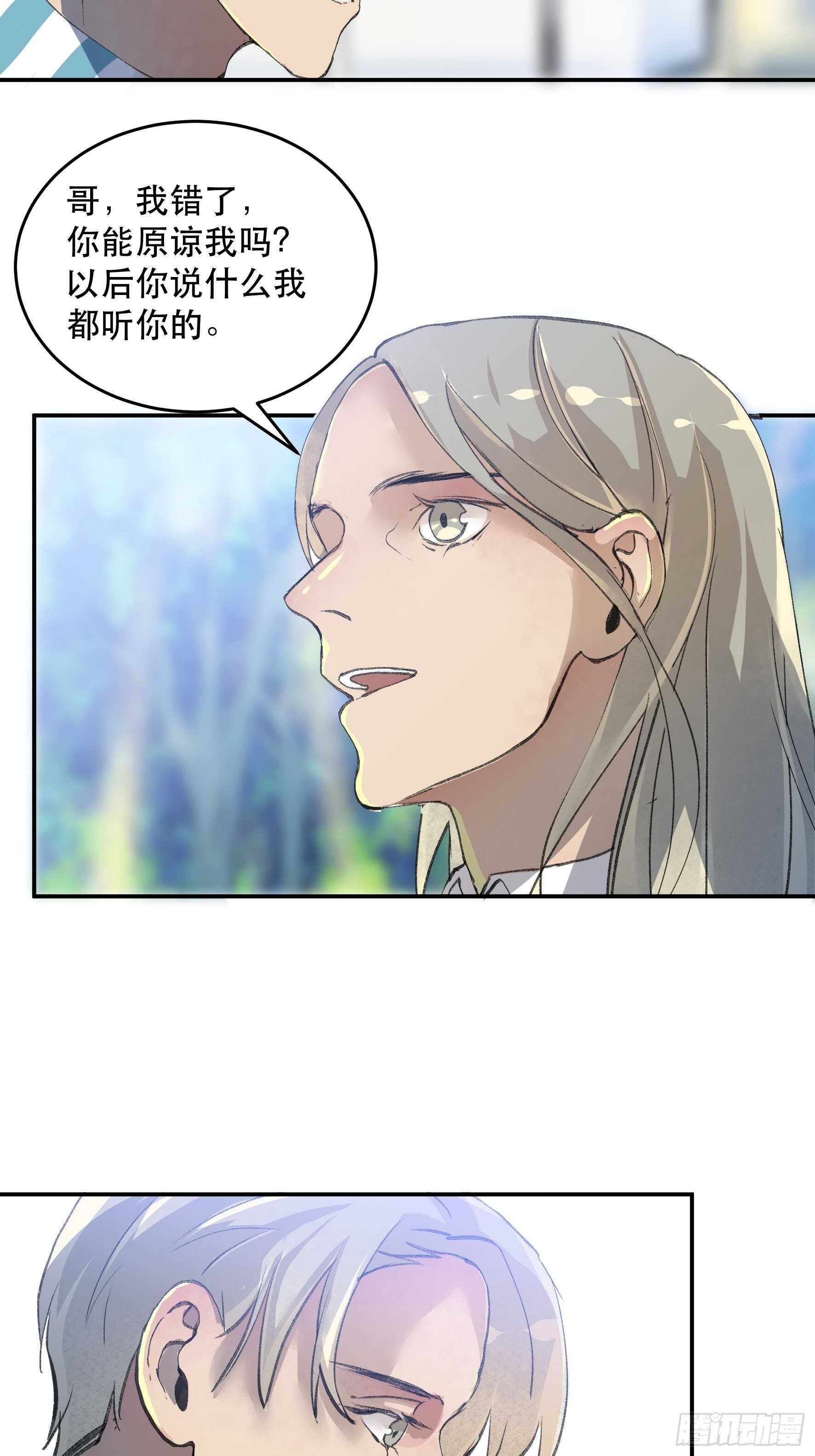唇齿之间韩漫全集-对不起，我真的太没用了无删减无遮挡章节图片 