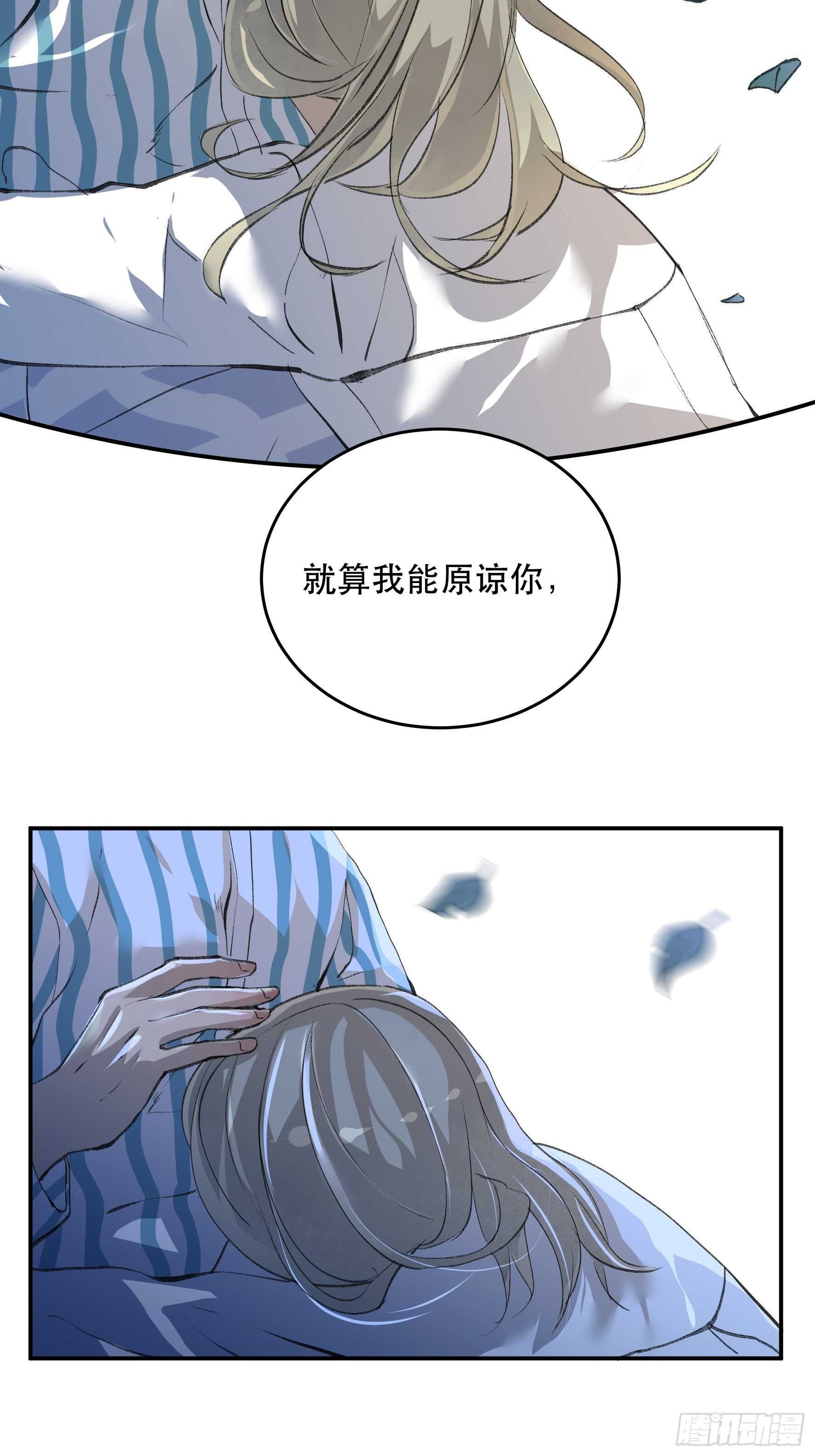 唇齿之间韩漫全集-对不起，我真的太没用了无删减无遮挡章节图片 