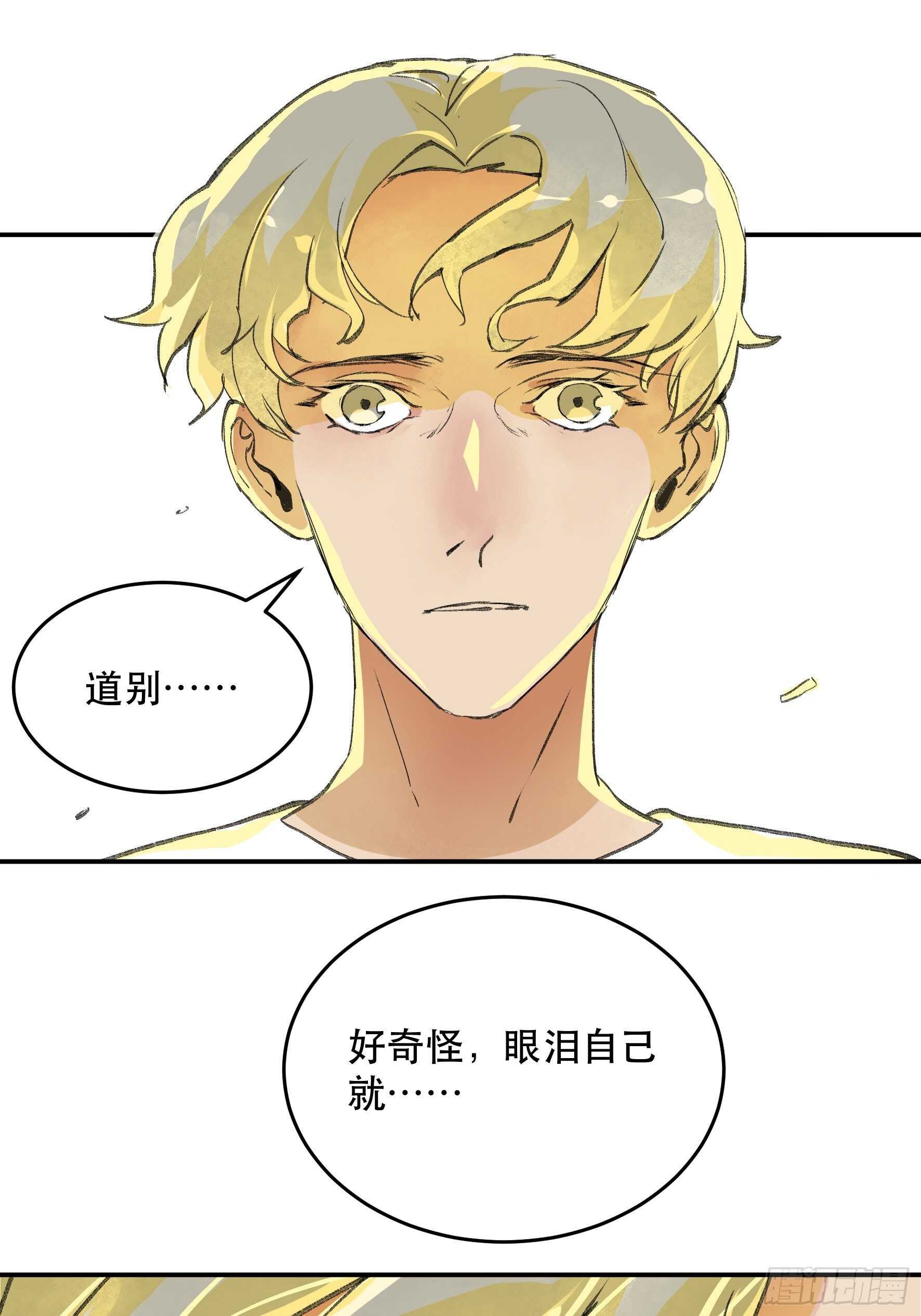唇齿之间韩漫全集-对不起，我真的太没用了无删减无遮挡章节图片 