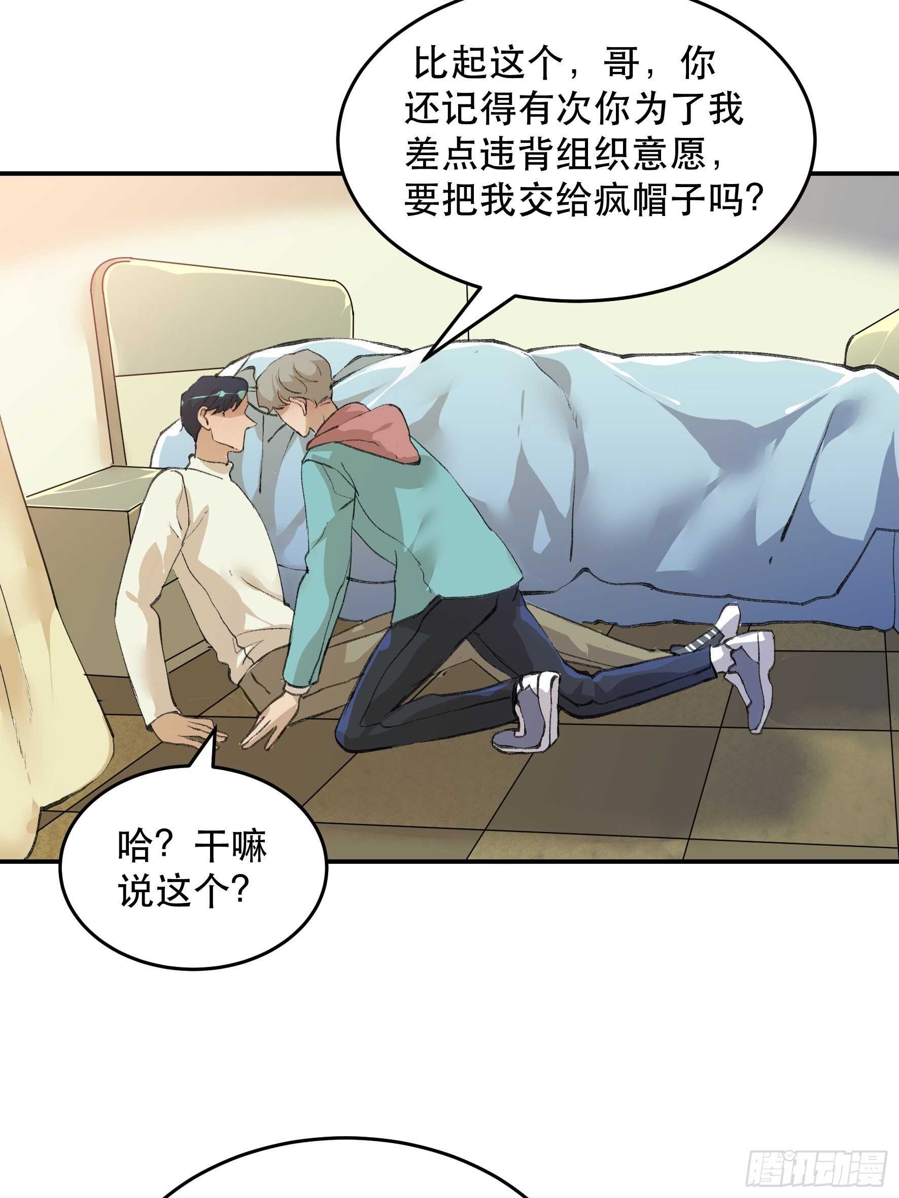 唇齿之间韩漫全集-疯帽子的生化武器无删减无遮挡章节图片 