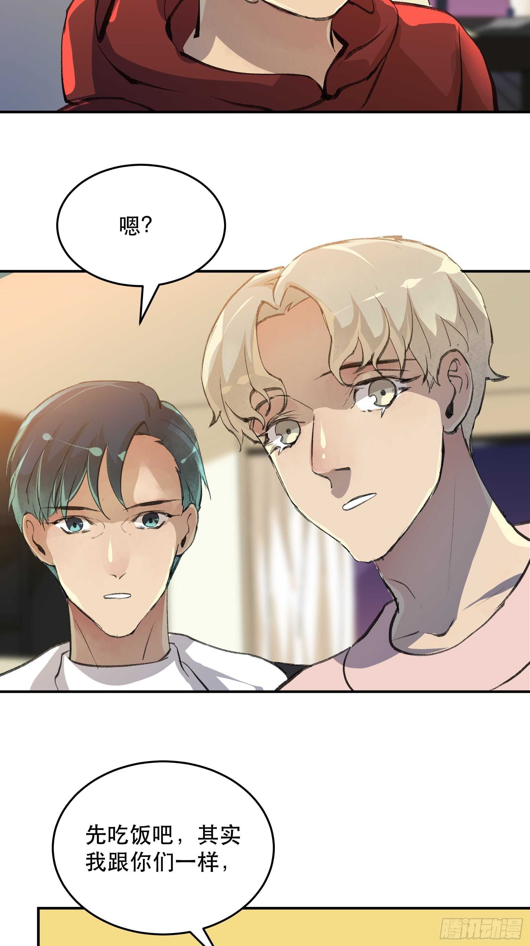 唇齿之间韩漫全集-了不起的研究组，创造ORC的人无删减无遮挡章节图片 