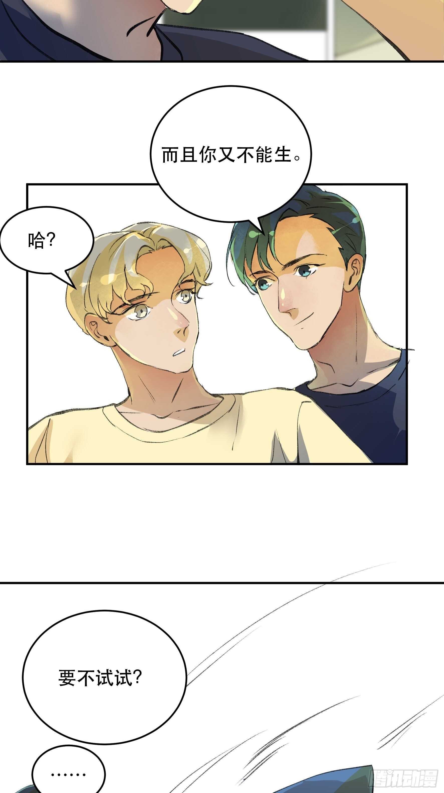 唇齿之间韩漫全集-了不起的研究组，创造ORC的人无删减无遮挡章节图片 