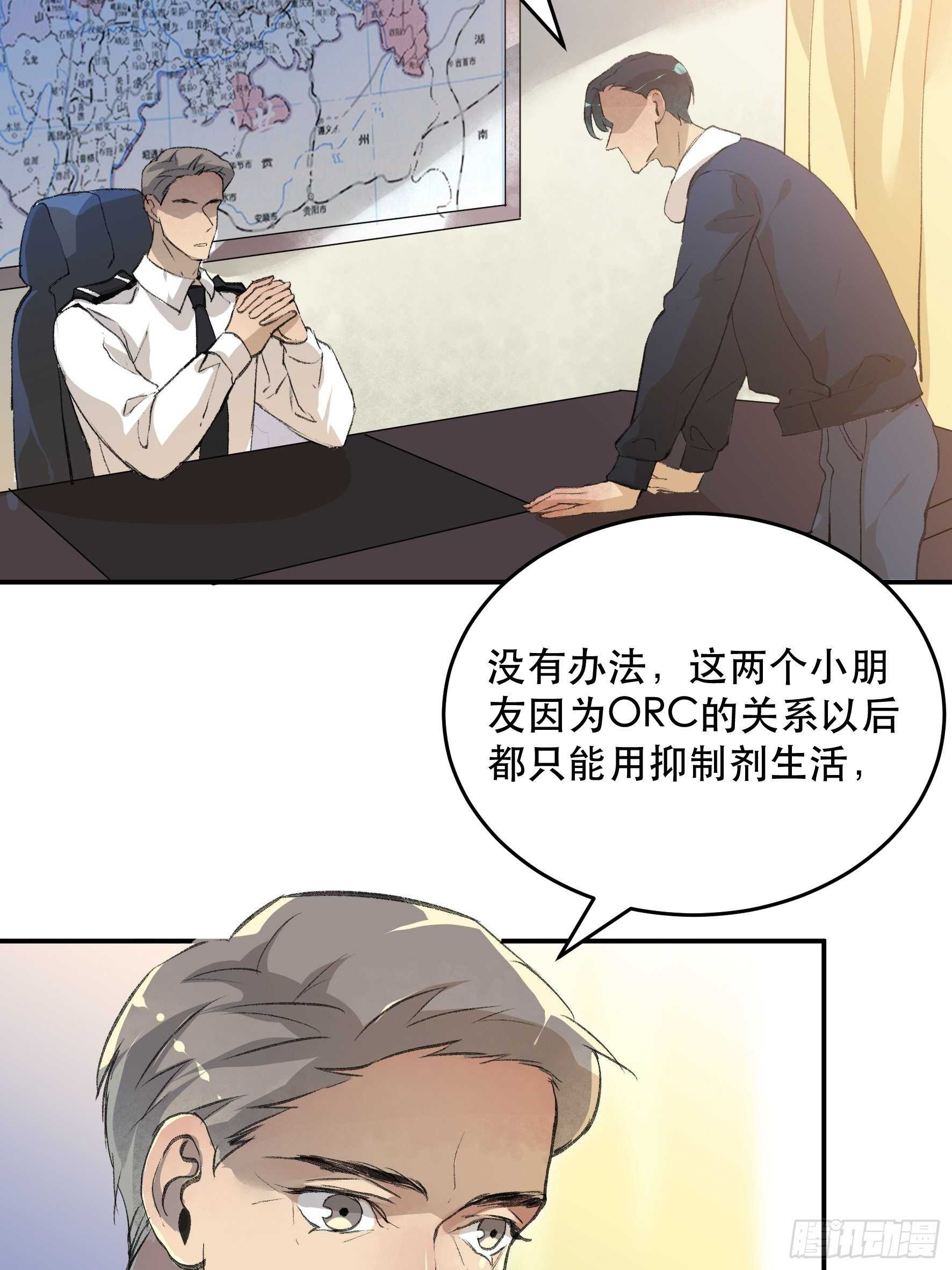 唇齿之间韩漫全集-了不起的研究组，创造ORC的人无删减无遮挡章节图片 