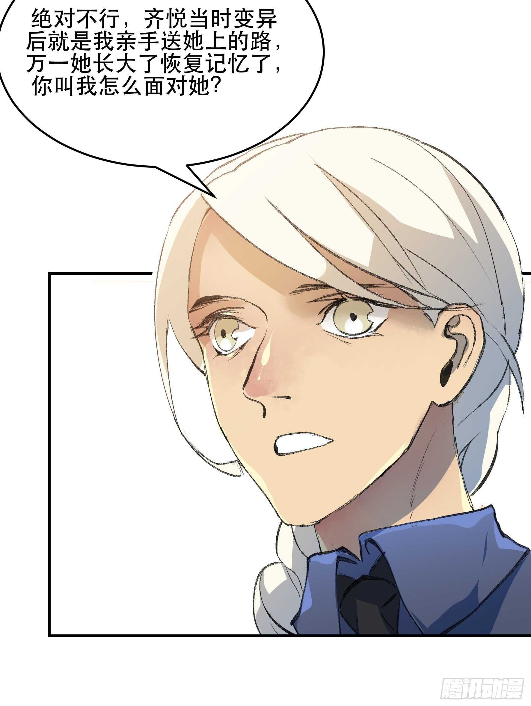 唇齿之间韩漫全集-了不起的研究组，创造ORC的人无删减无遮挡章节图片 