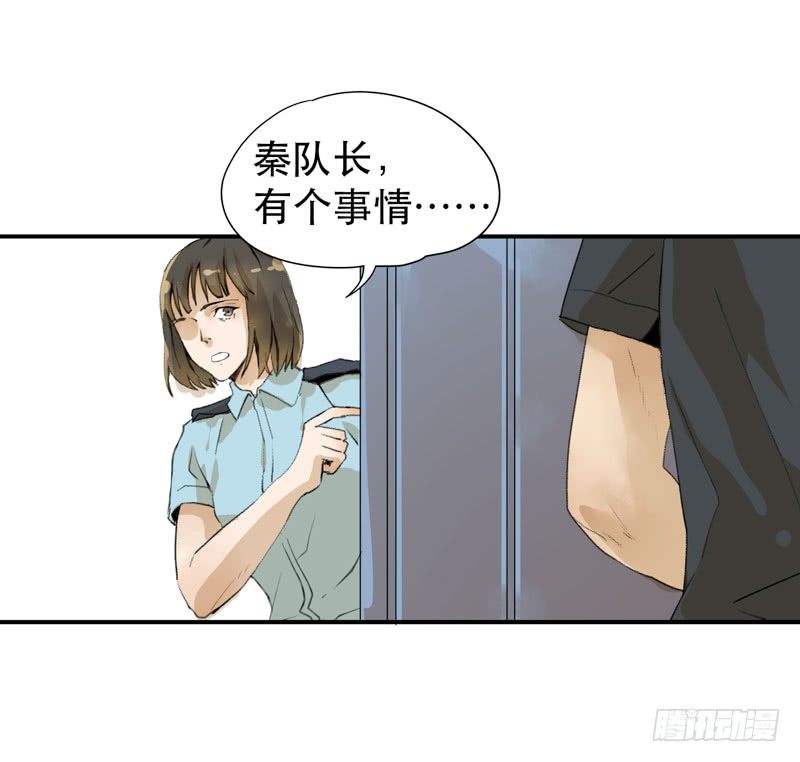 唇齿之间韩漫全集-你女儿就是怪物！无删减无遮挡章节图片 