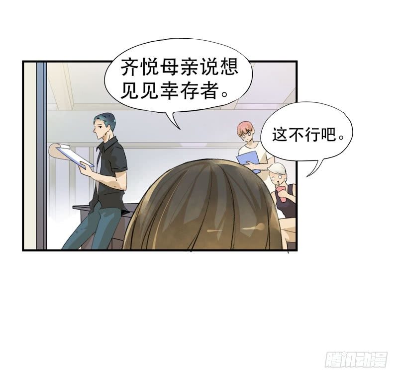 唇齿之间韩漫全集-你女儿就是怪物！无删减无遮挡章节图片 