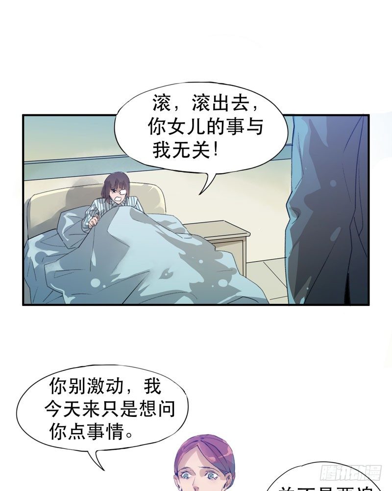 唇齿之间韩漫全集-你女儿就是怪物！无删减无遮挡章节图片 