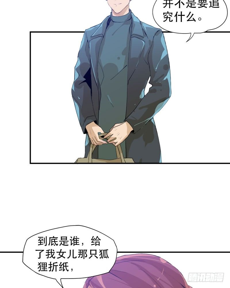 唇齿之间韩漫全集-你女儿就是怪物！无删减无遮挡章节图片 