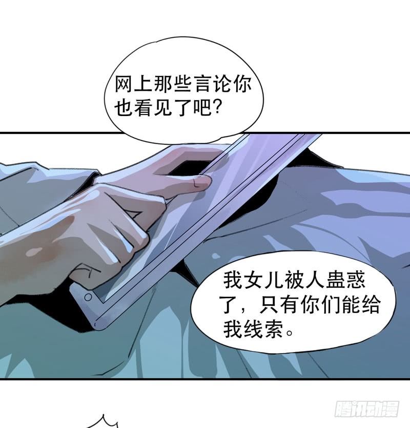 唇齿之间韩漫全集-你女儿就是怪物！无删减无遮挡章节图片 