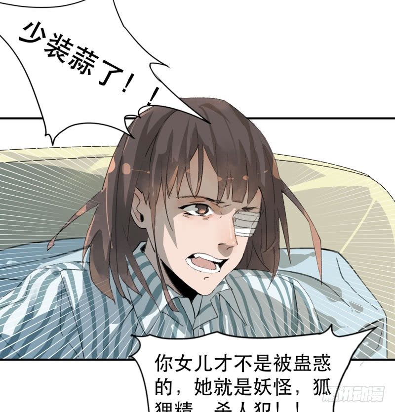 唇齿之间韩漫全集-你女儿就是怪物！无删减无遮挡章节图片 