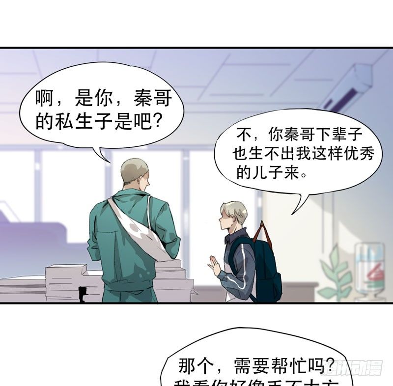 唇齿之间韩漫全集-你女儿就是怪物！无删减无遮挡章节图片 