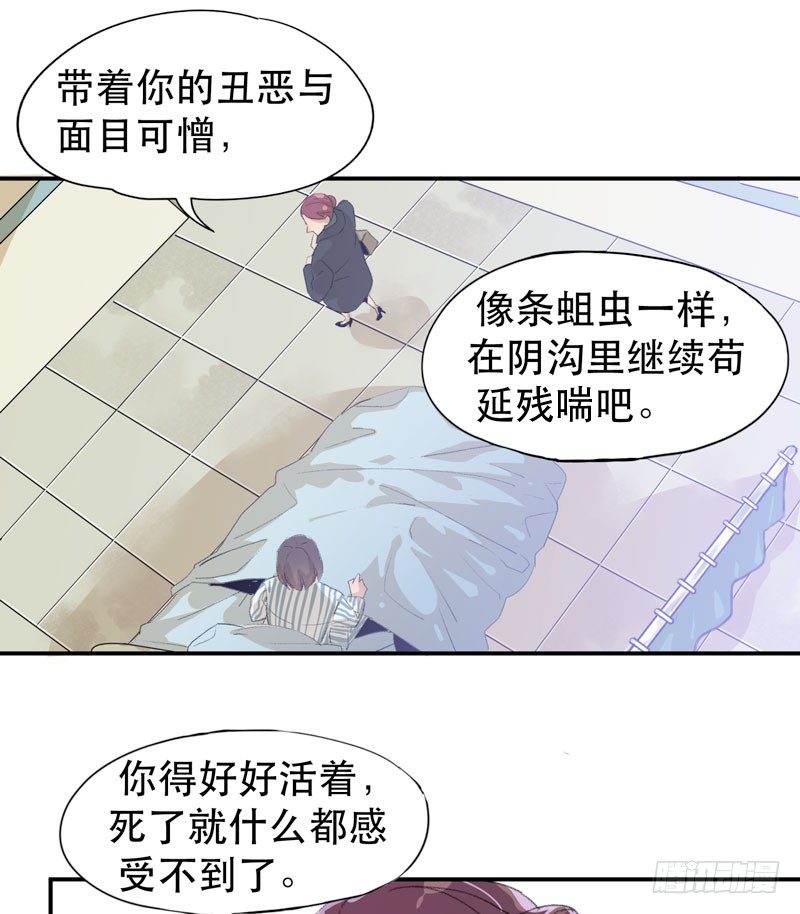 唇齿之间韩漫全集-你女儿就是怪物！无删减无遮挡章节图片 