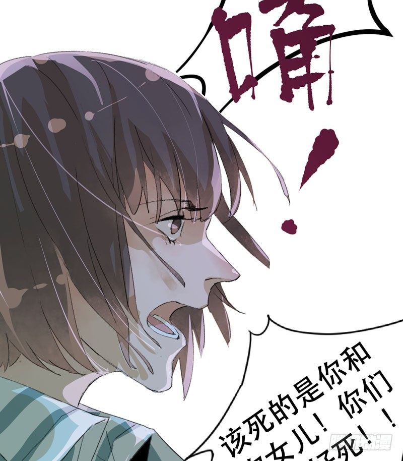 唇齿之间韩漫全集-你女儿就是怪物！无删减无遮挡章节图片 