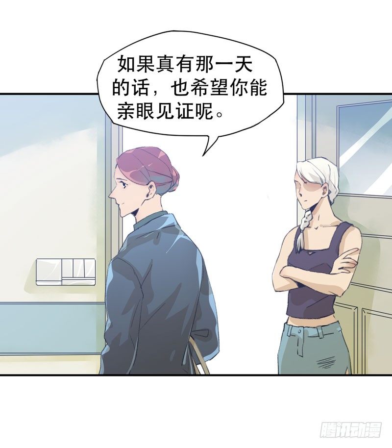 唇齿之间韩漫全集-你女儿就是怪物！无删减无遮挡章节图片 