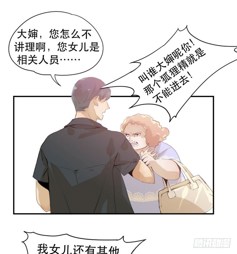 唇齿之间韩漫全集-你女儿就是怪物！无删减无遮挡章节图片 