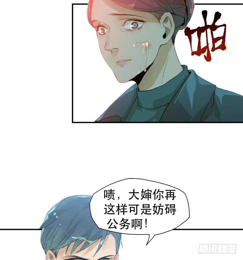 唇齿之间韩漫全集-你女儿就是怪物！无删减无遮挡章节图片 